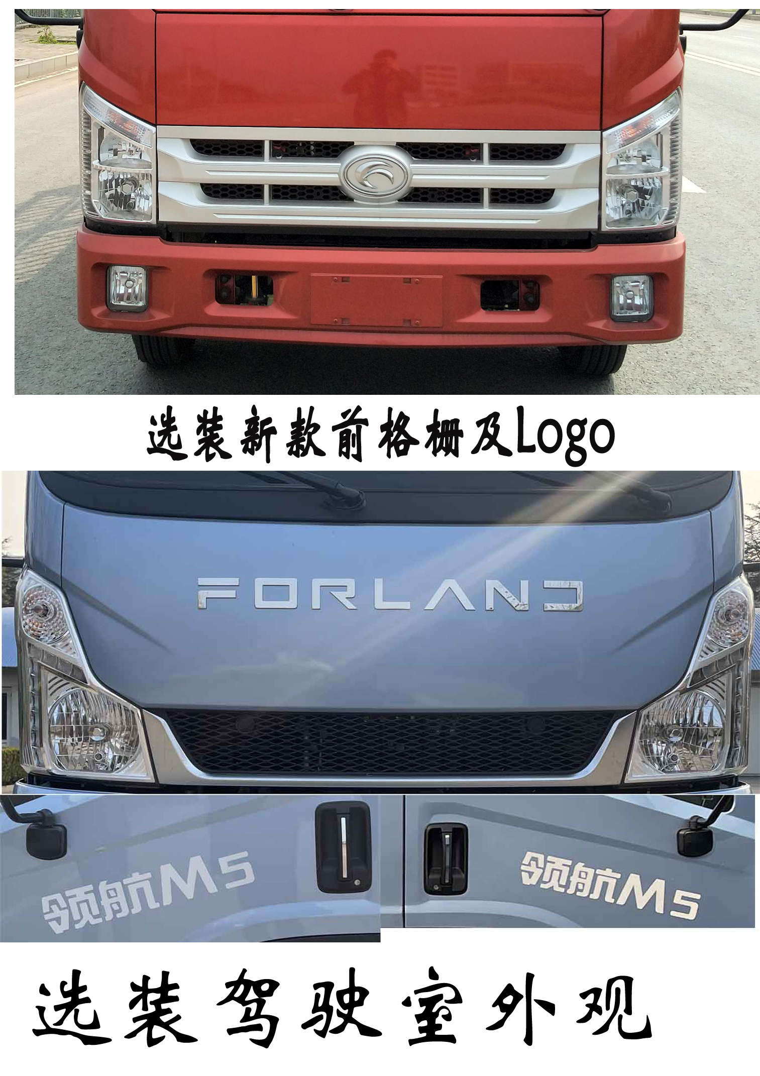 福龍馬牌FLM5070ZYSFS6壓縮式垃圾車公告圖片