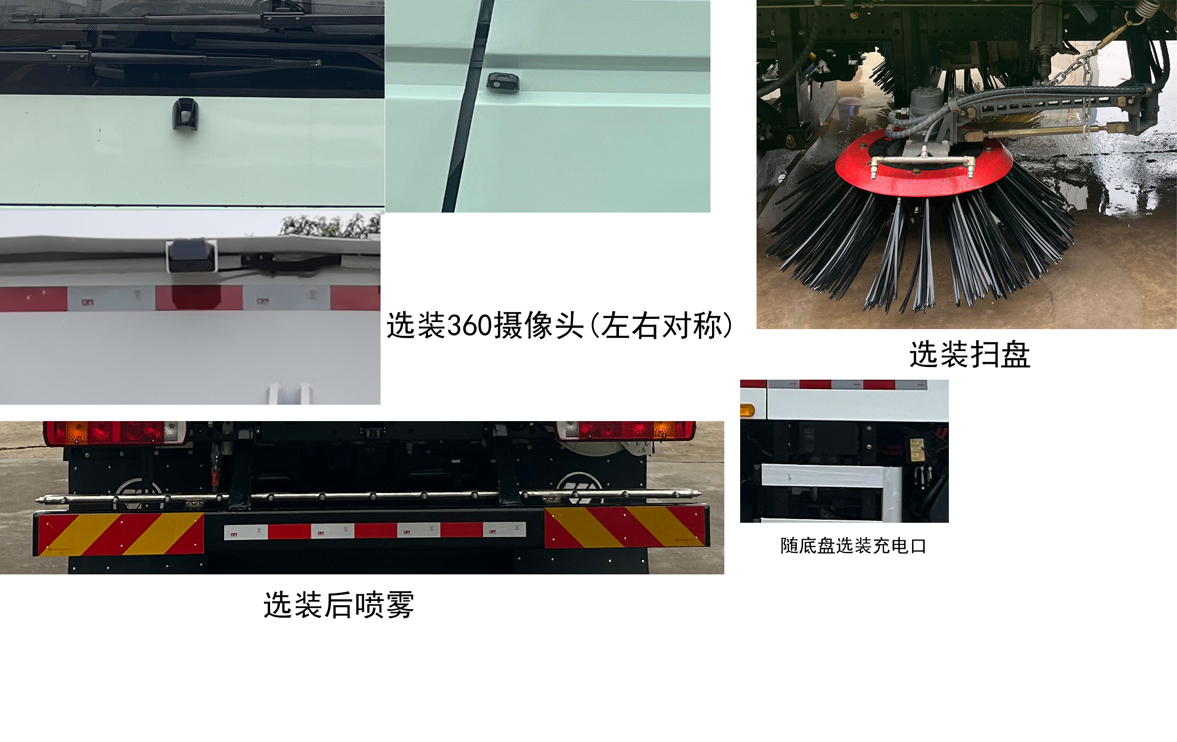 純電動洗掃車圖片