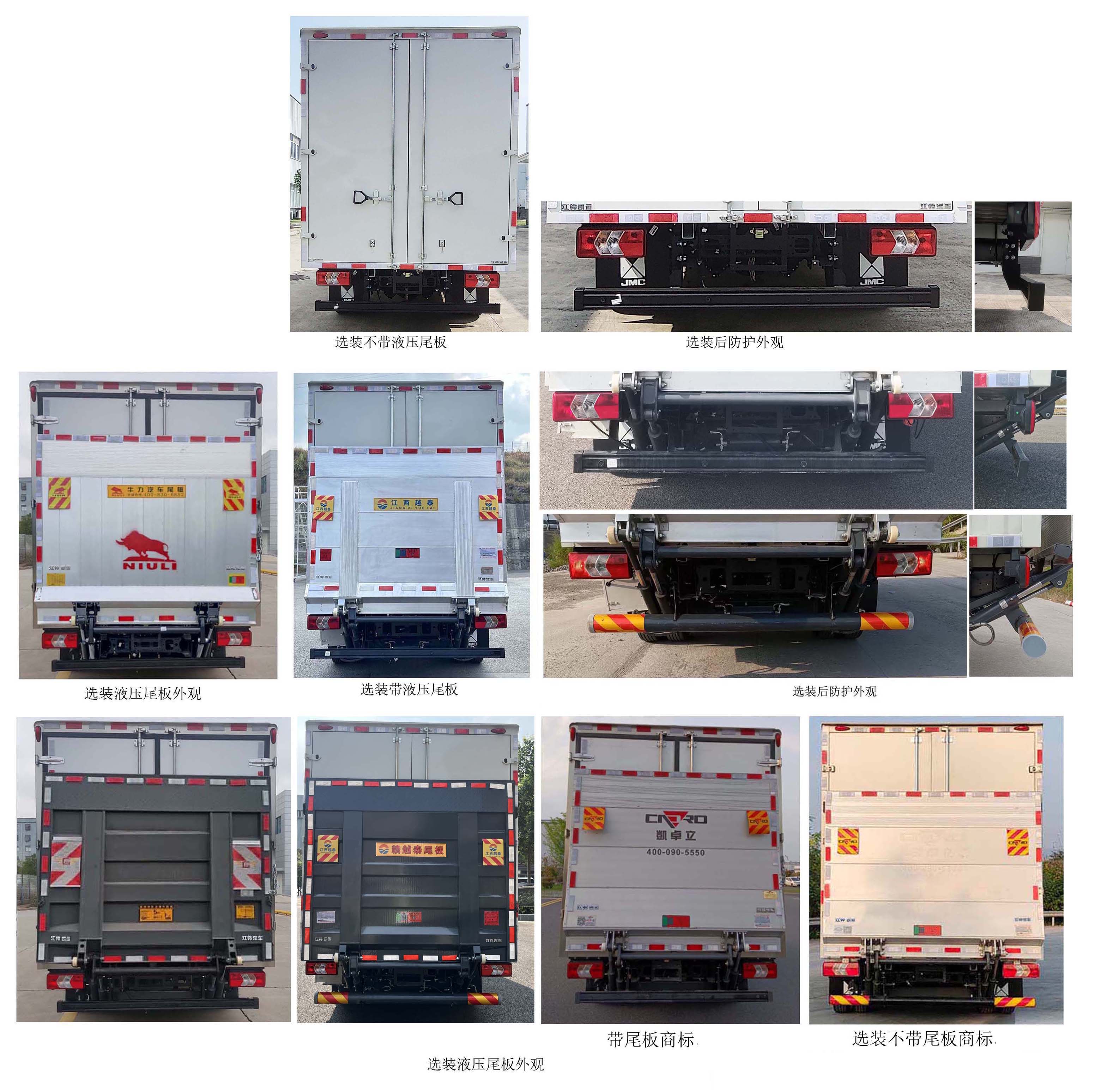 江鈴牌JX5044XXYTSGC26廂式運輸車公告圖片