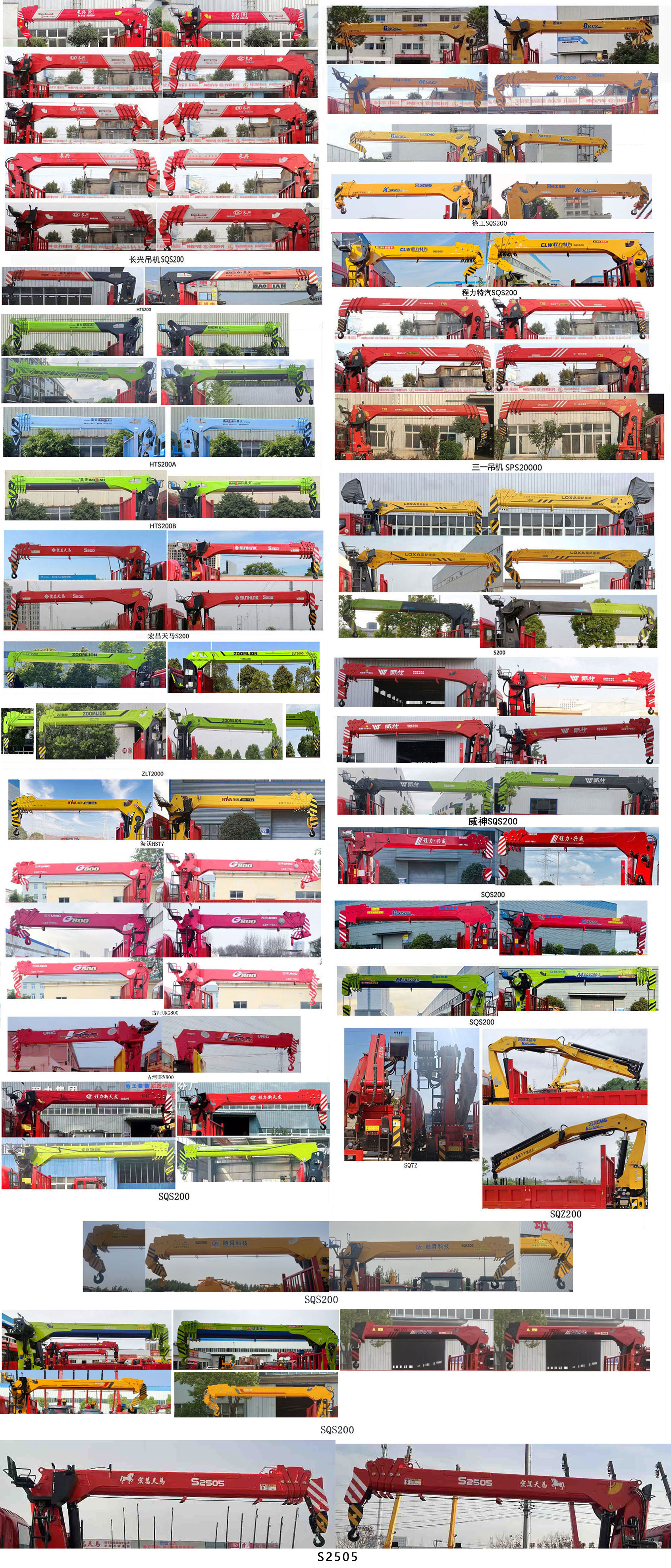 布隆牌LLL5181JSQB6隨車起重運(yùn)輸車公告圖片