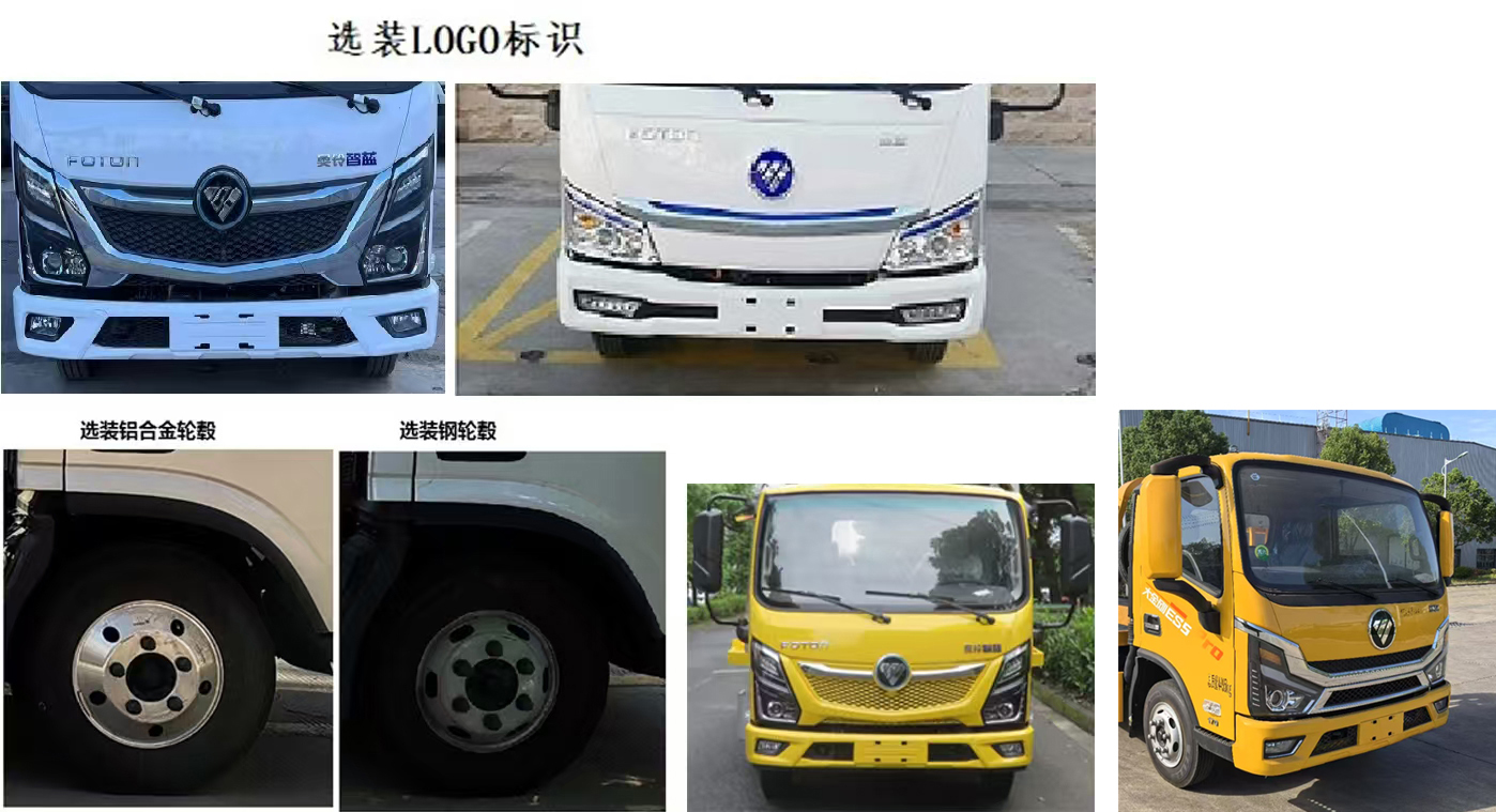 楚勝牌CSC5045TQZPBBEV純電動(dòng)清障車公告圖片