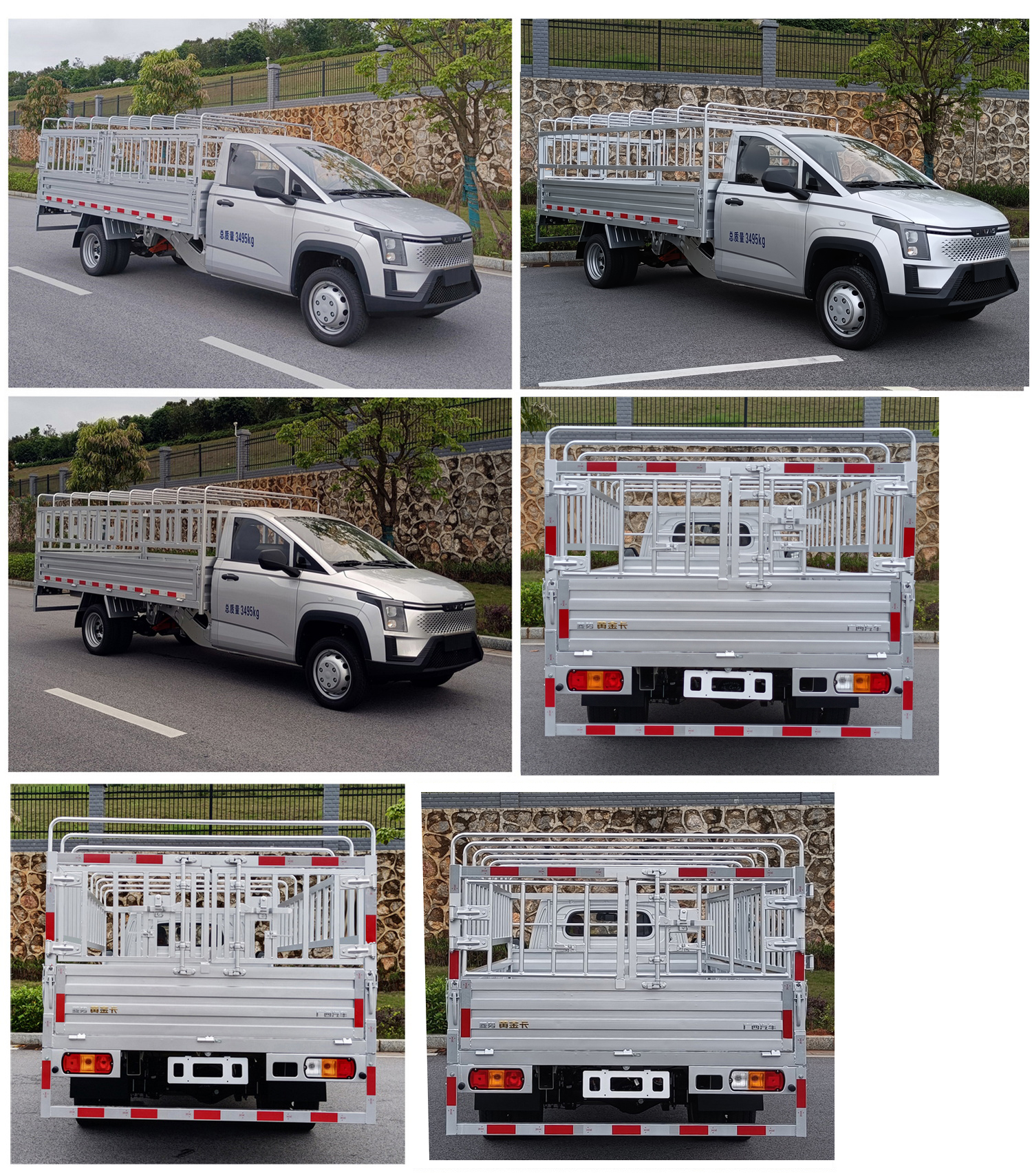 菱勢(shì)牌GXA5031CCYBEVD2純電動(dòng)倉柵式運(yùn)輸車公告圖片