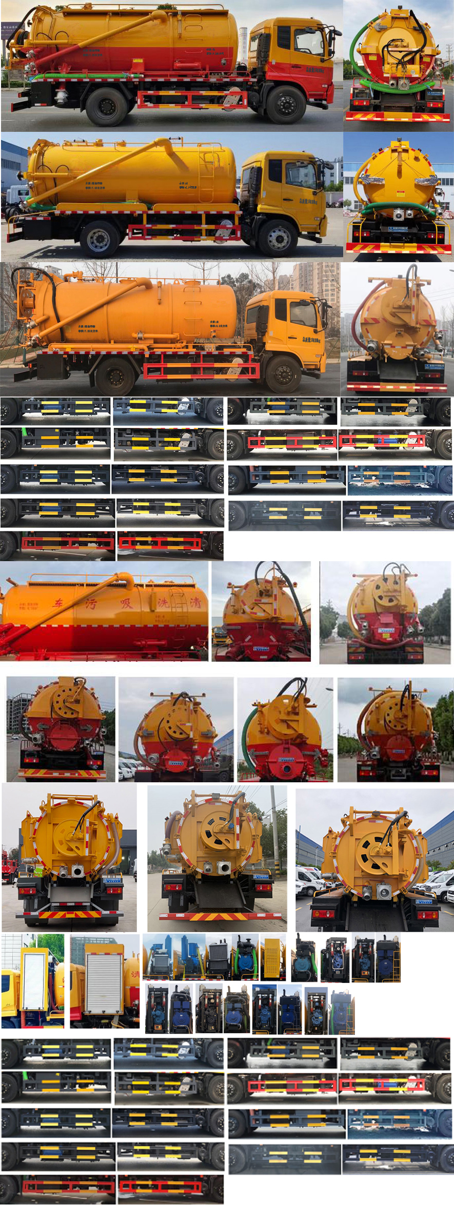 聚重牌SLF5180GQWDFH清洗吸污車公告圖片