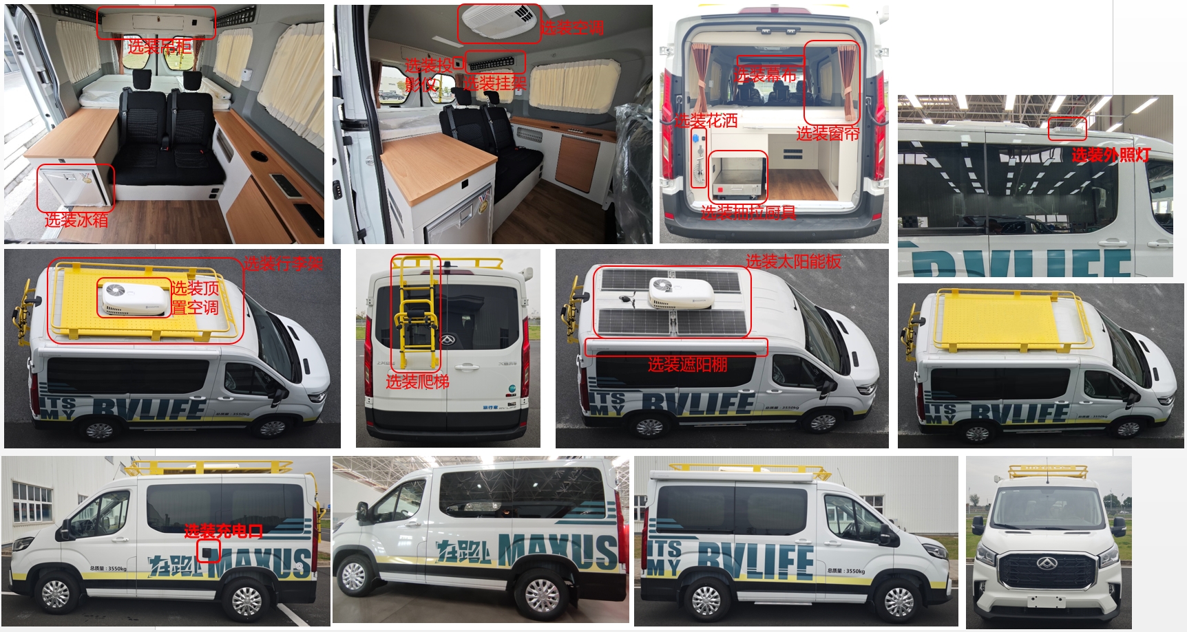 大通牌SRV5040TSYJ2DB宿營車公告圖片