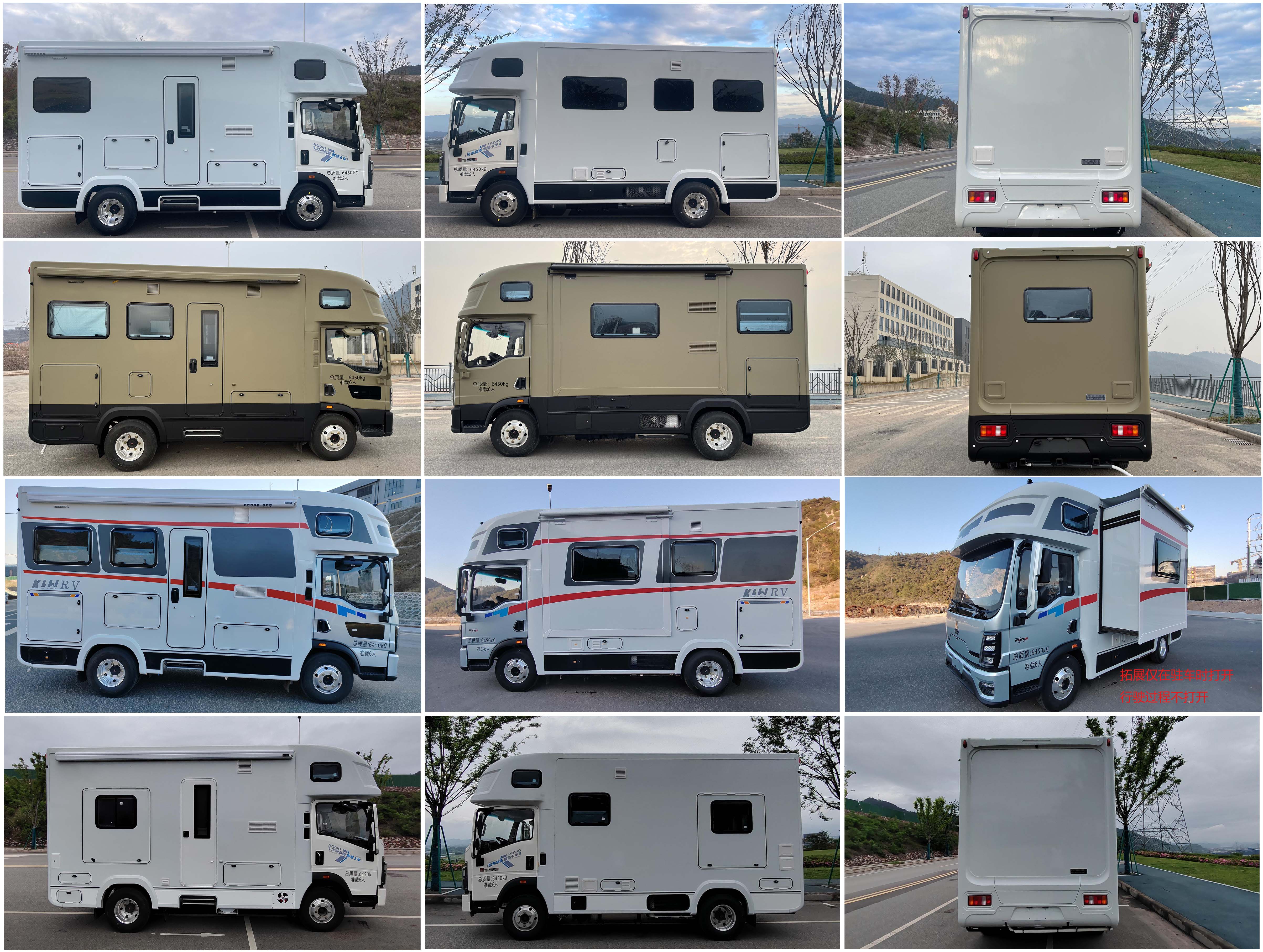 凱勒威牌KLV5062XLJDA旅居車公告圖片