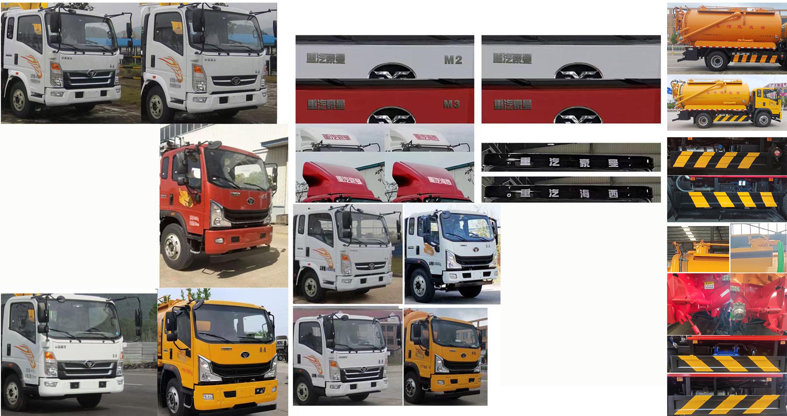 聚重牌SLF5160GQWZ6清洗吸污車(chē)公告圖片