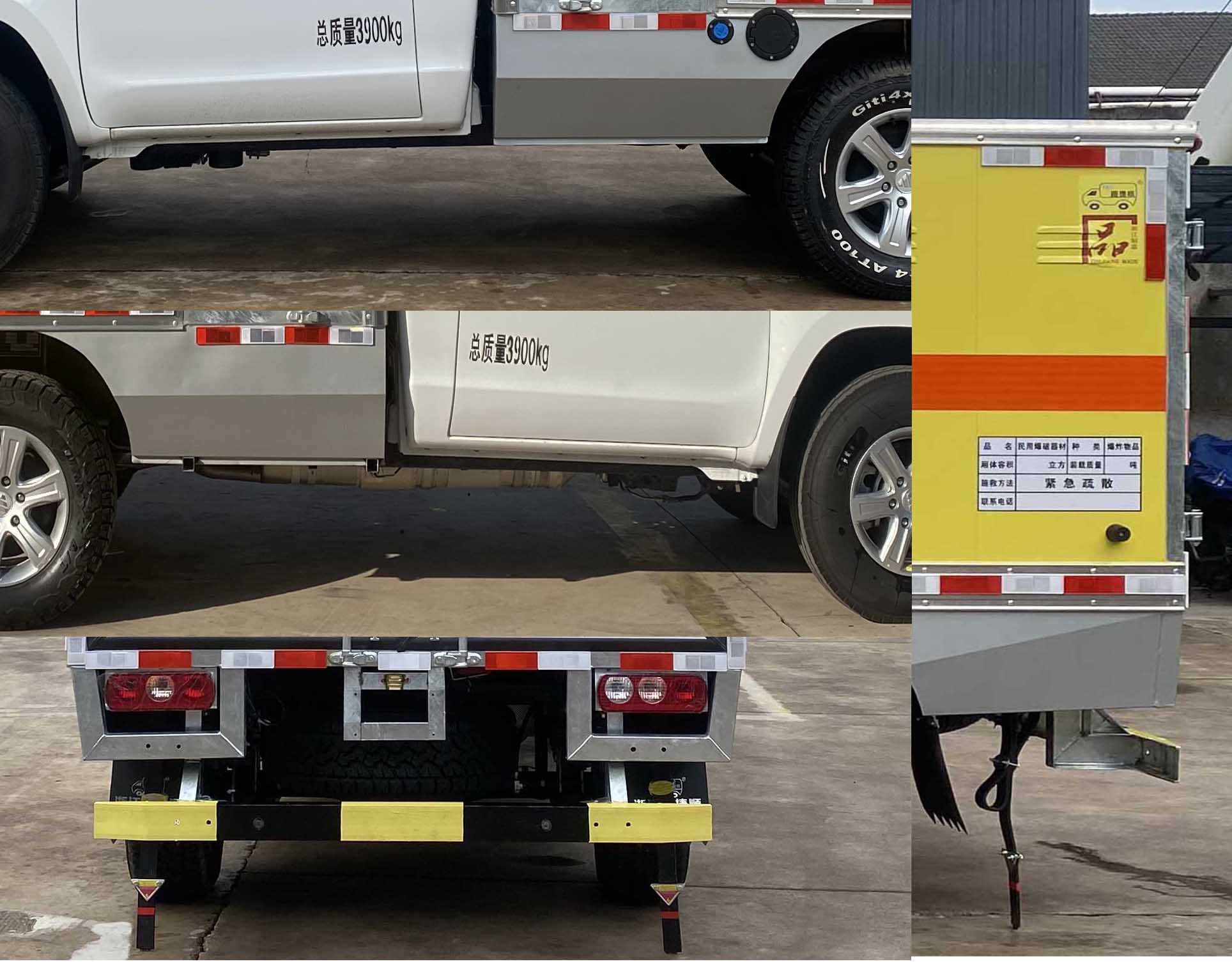 路捷順牌ULC5040XQYB6爆破器材運(yùn)輸車公告圖片