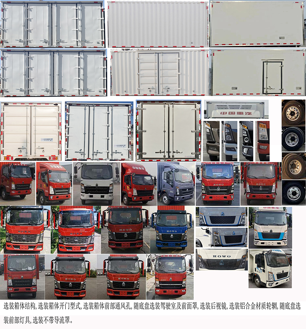 中燕牌BSZ5044TWCBEV純電動(dòng)污水處理車公告圖片