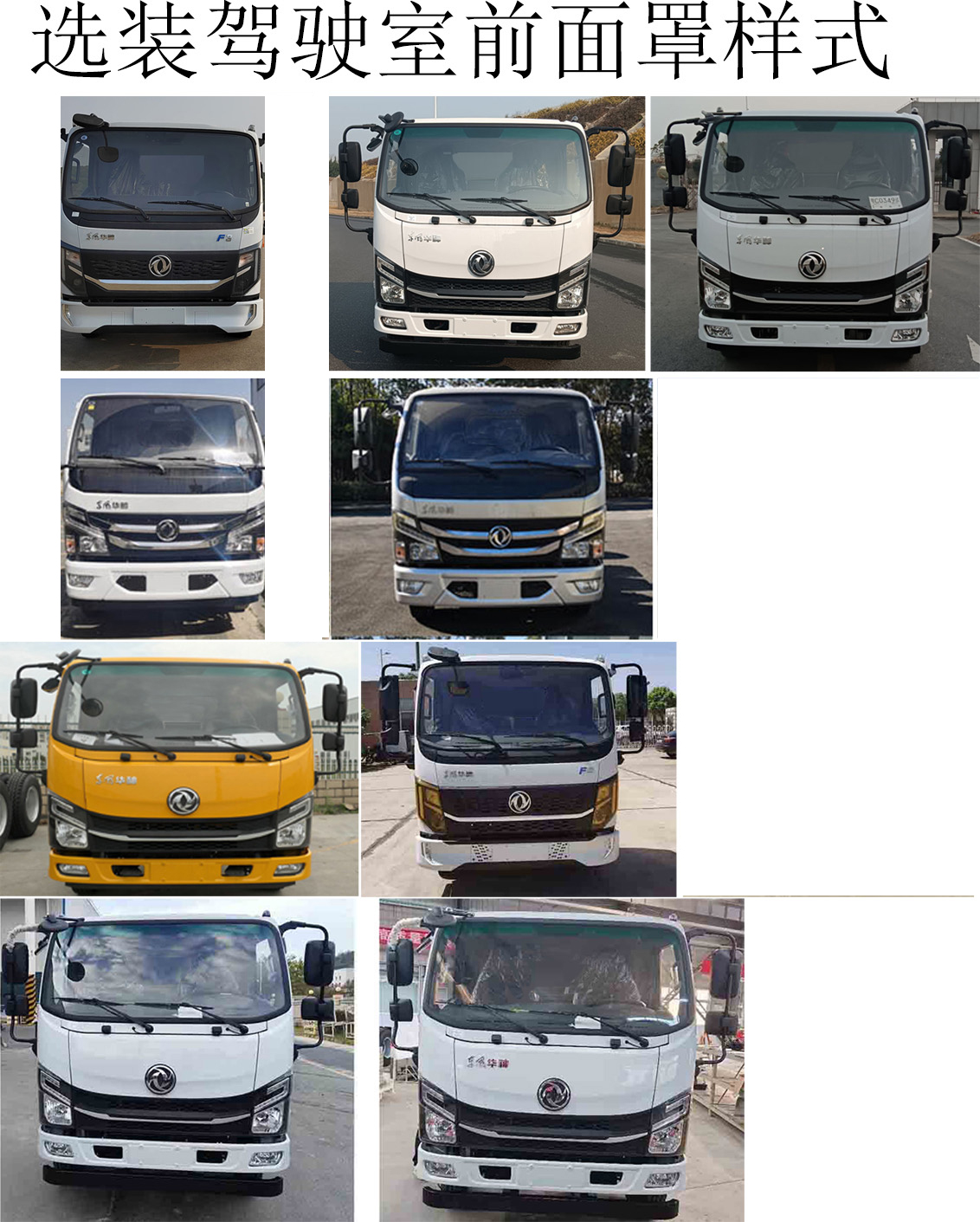 程力威牌CLW5070ZBSCDP擺臂式垃圾車公告圖片