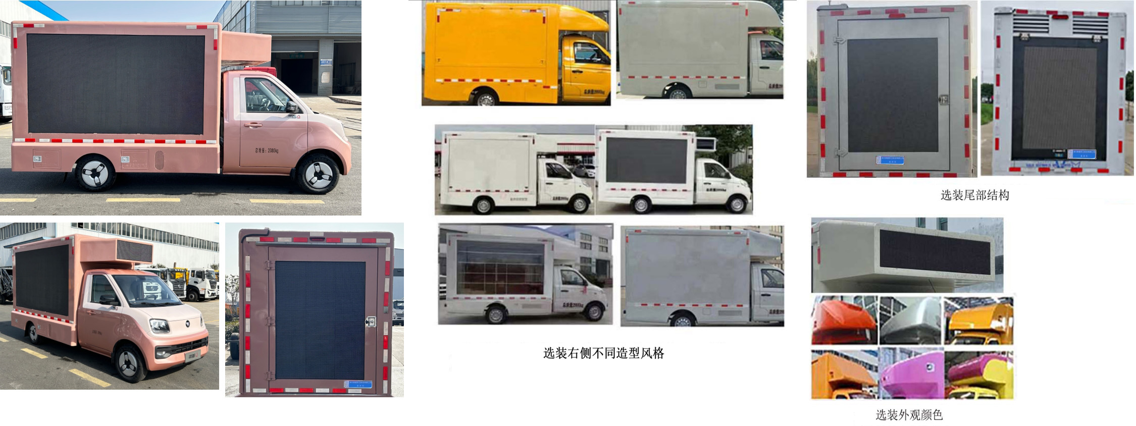 元年牌XSH5020XXCB6宣傳車公告圖片