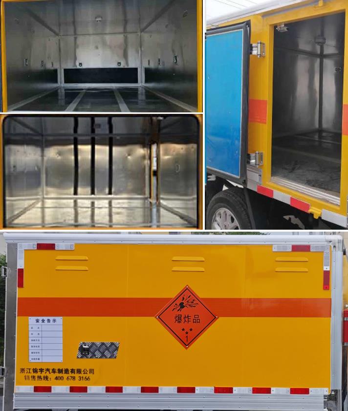 凱樂泰牌JYA5030XQY-JX1爆破器材運輸車公告圖片