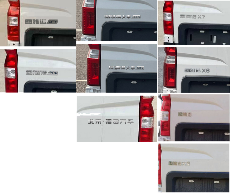 福田牌BJ5048XGCEV5純電動工程車公告圖片