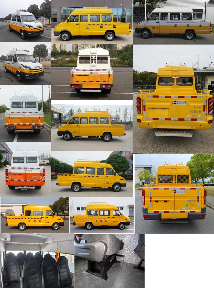 依維柯牌NJ5046XGCZAD工程車公告圖片