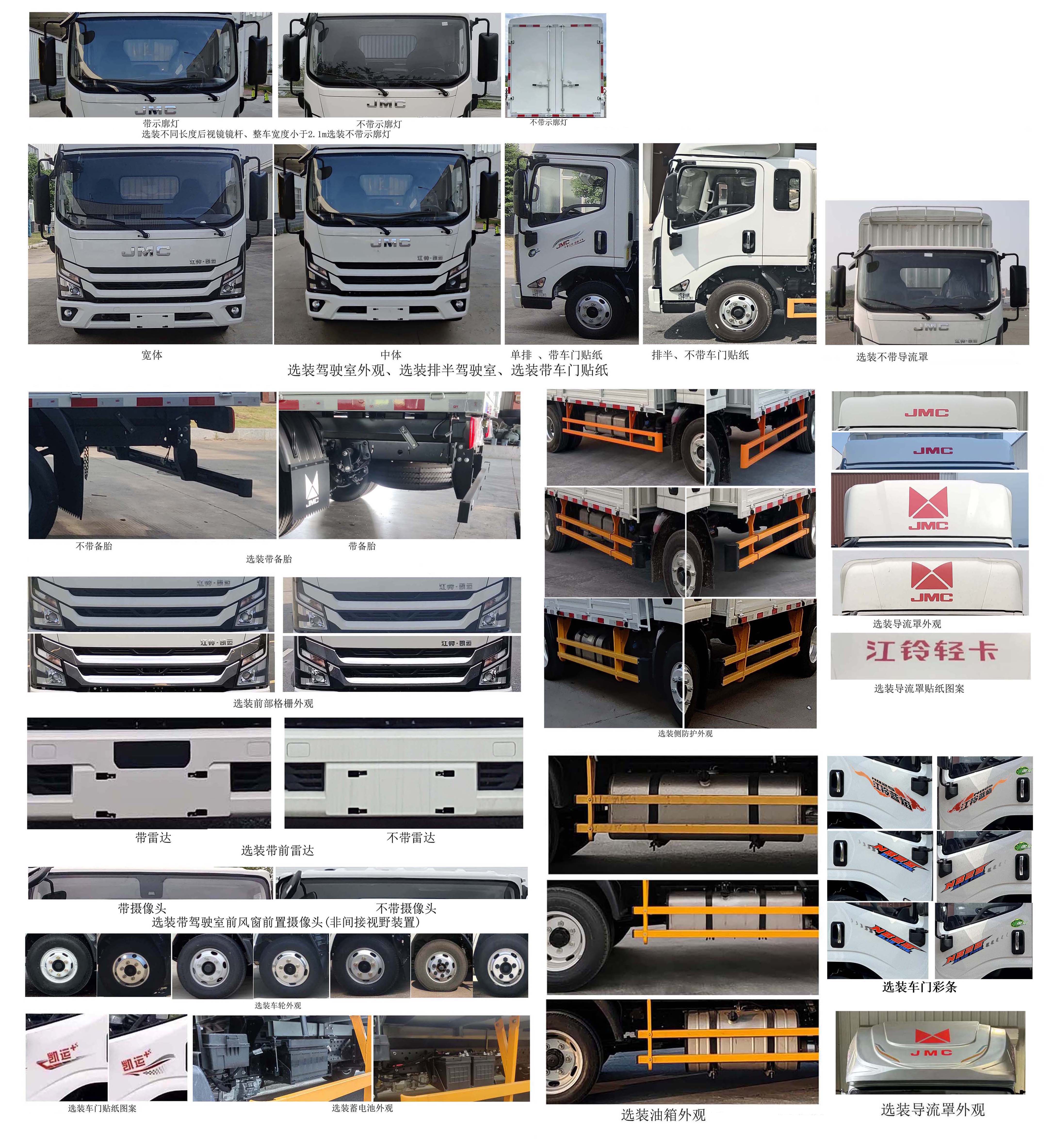 江鈴牌JX5049CCYT0D26倉(cāng)柵式運(yùn)輸車公告圖片