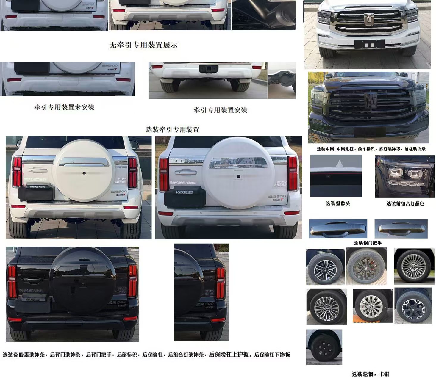 覽眾之星牌LZR5030XTXCCZ20PHEV插電式混合動力通信車公告圖片