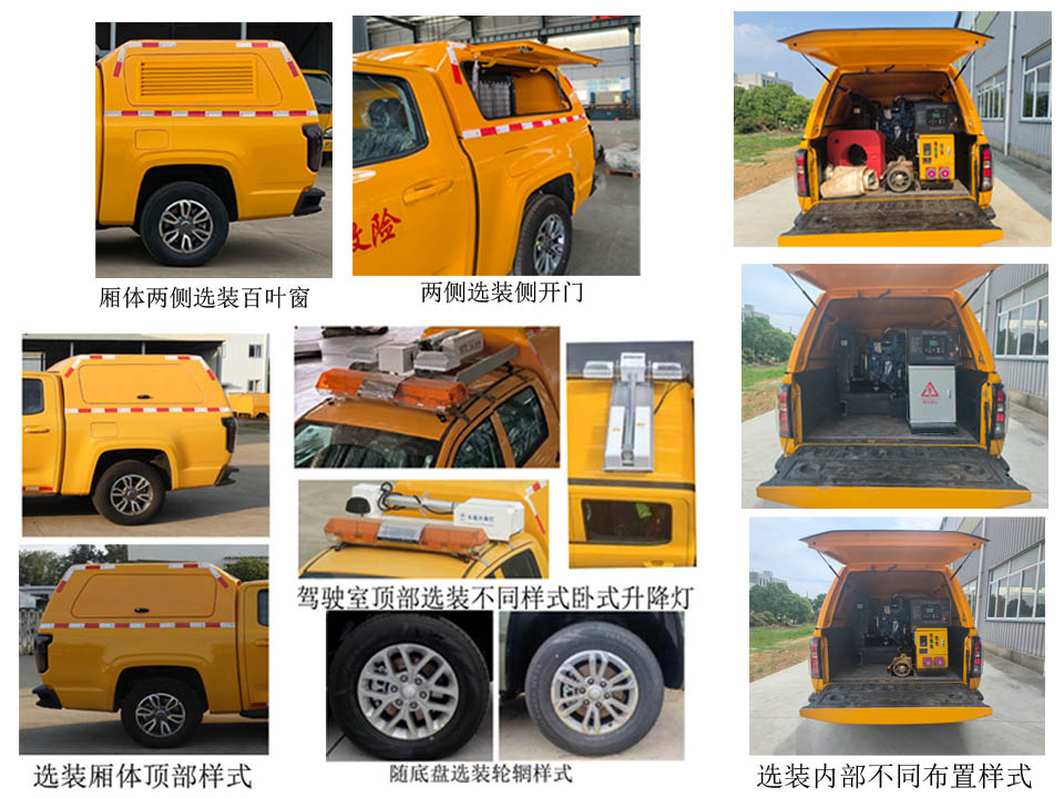 桐工牌TBJ5031XXHL5A救險車公告圖片