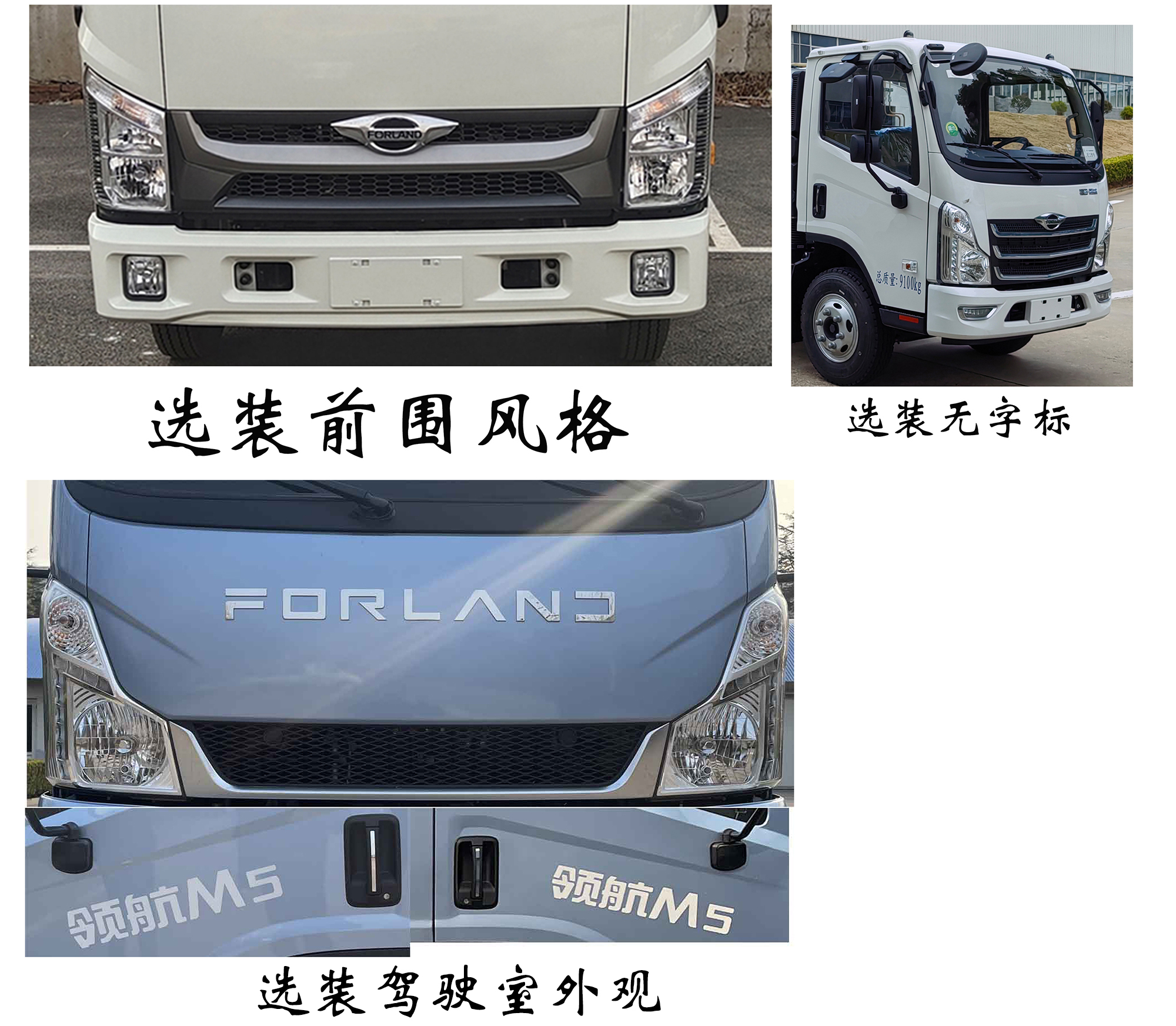 福龍馬牌FLM5090ZYSFS6壓縮式垃圾車公告圖片