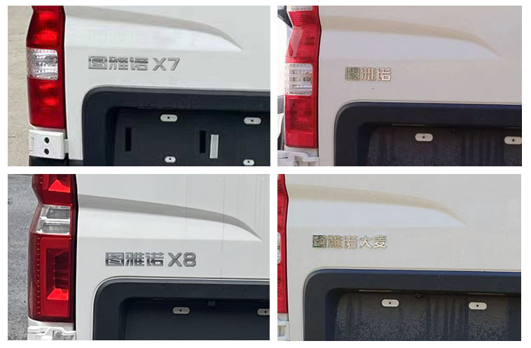 福田牌BJ5048XDWEV2純電動(dòng)流動(dòng)服務(wù)車(chē)公告圖片