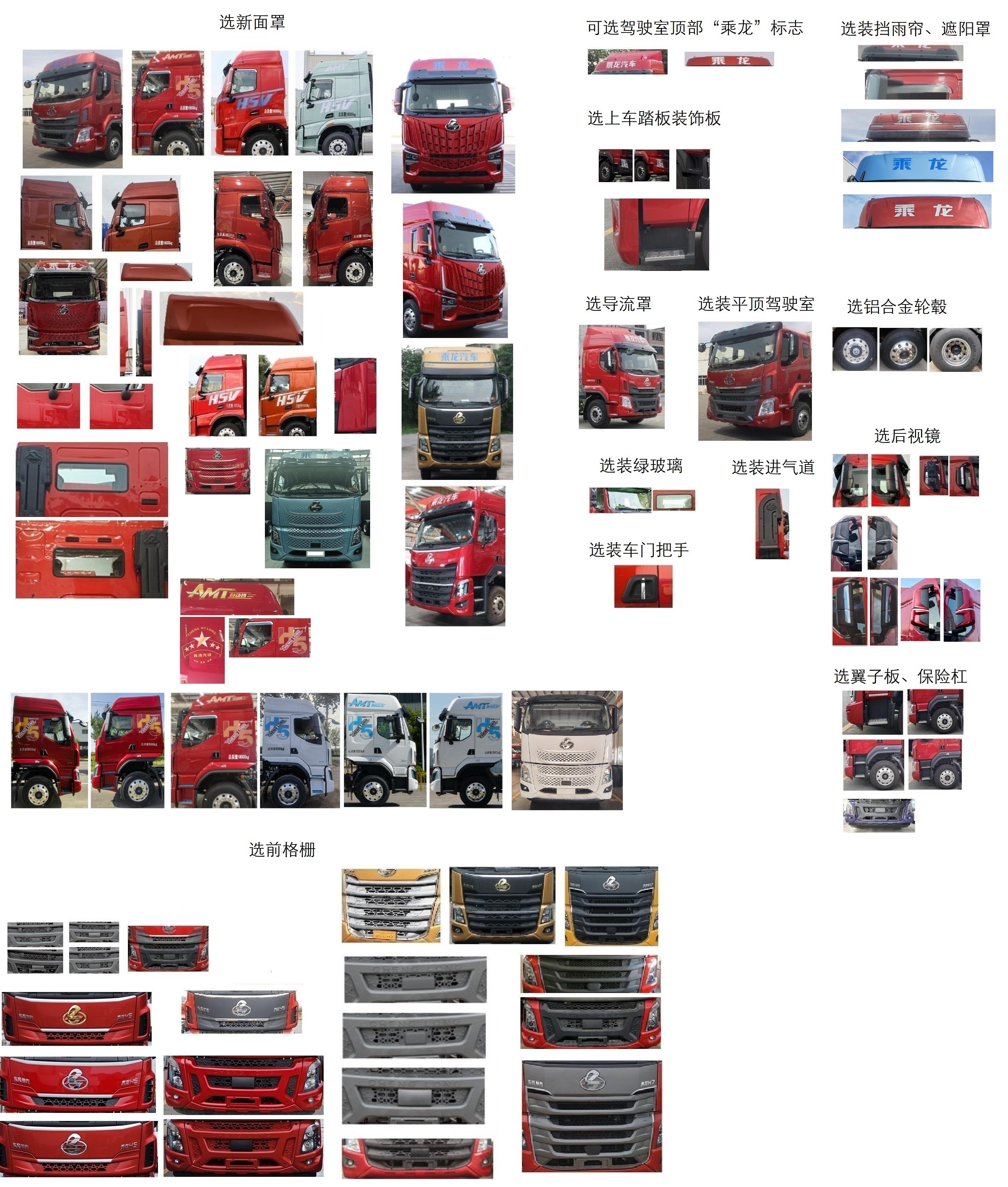 乘龍牌LZ5180XLCH5AC3冷藏車公告圖片