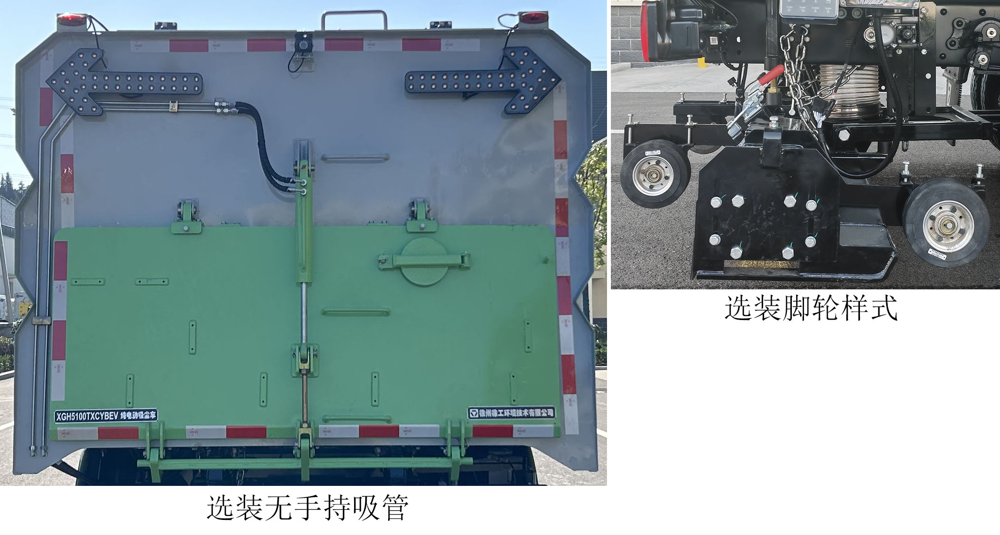 徐工牌XGH5100TXCYBEV純電動(dòng)吸塵車公告圖片
