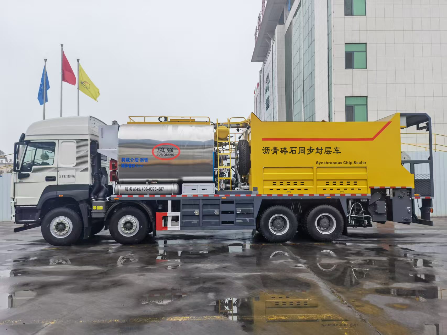 駿強牌JQ5318TFCD瀝青碎石同步封層車公告圖片