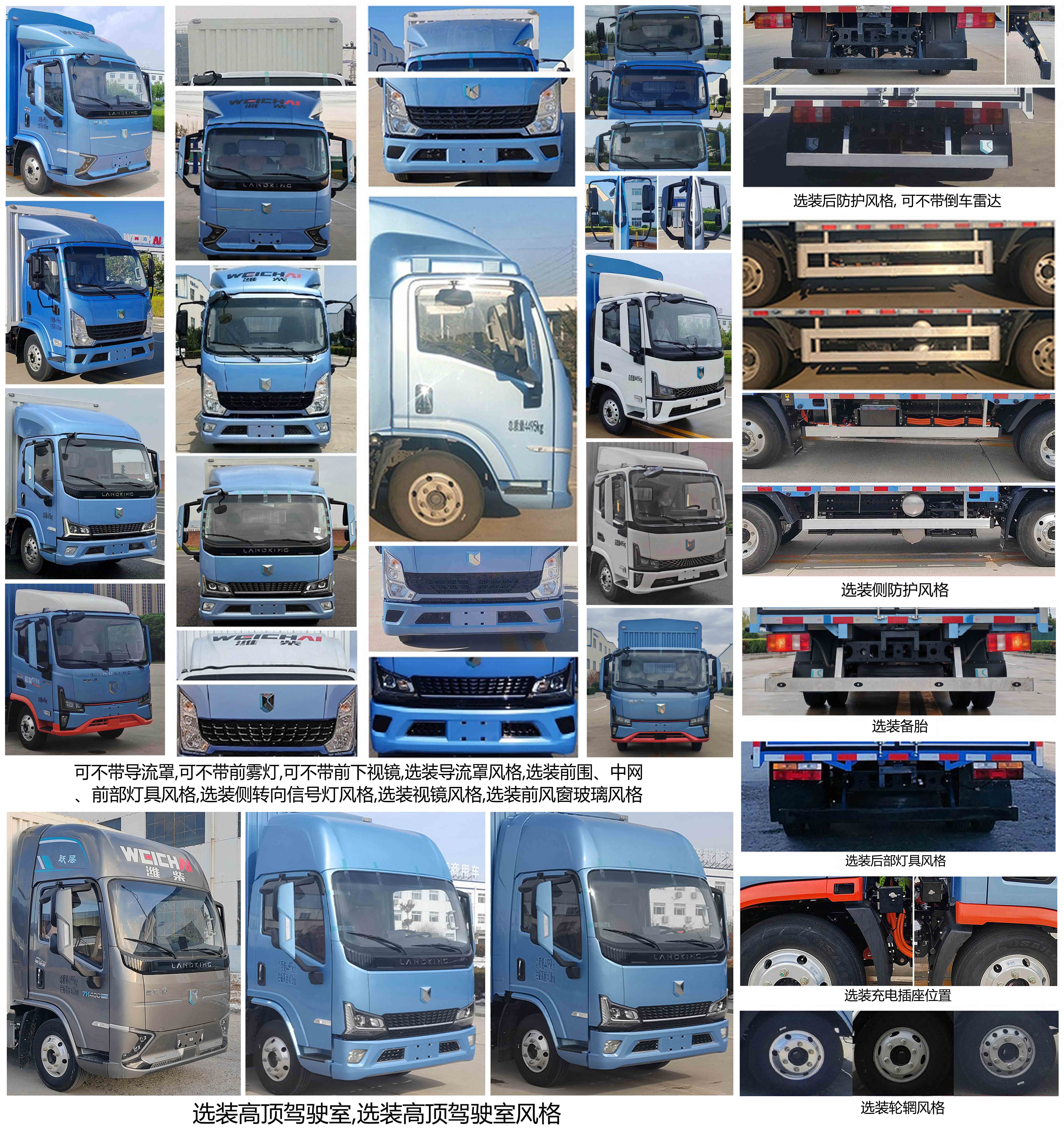 藍(lán)擎牌YTQ5042CCYMFEV341-LQ純電動(dòng)倉(cāng)柵式運(yùn)輸車公告圖片