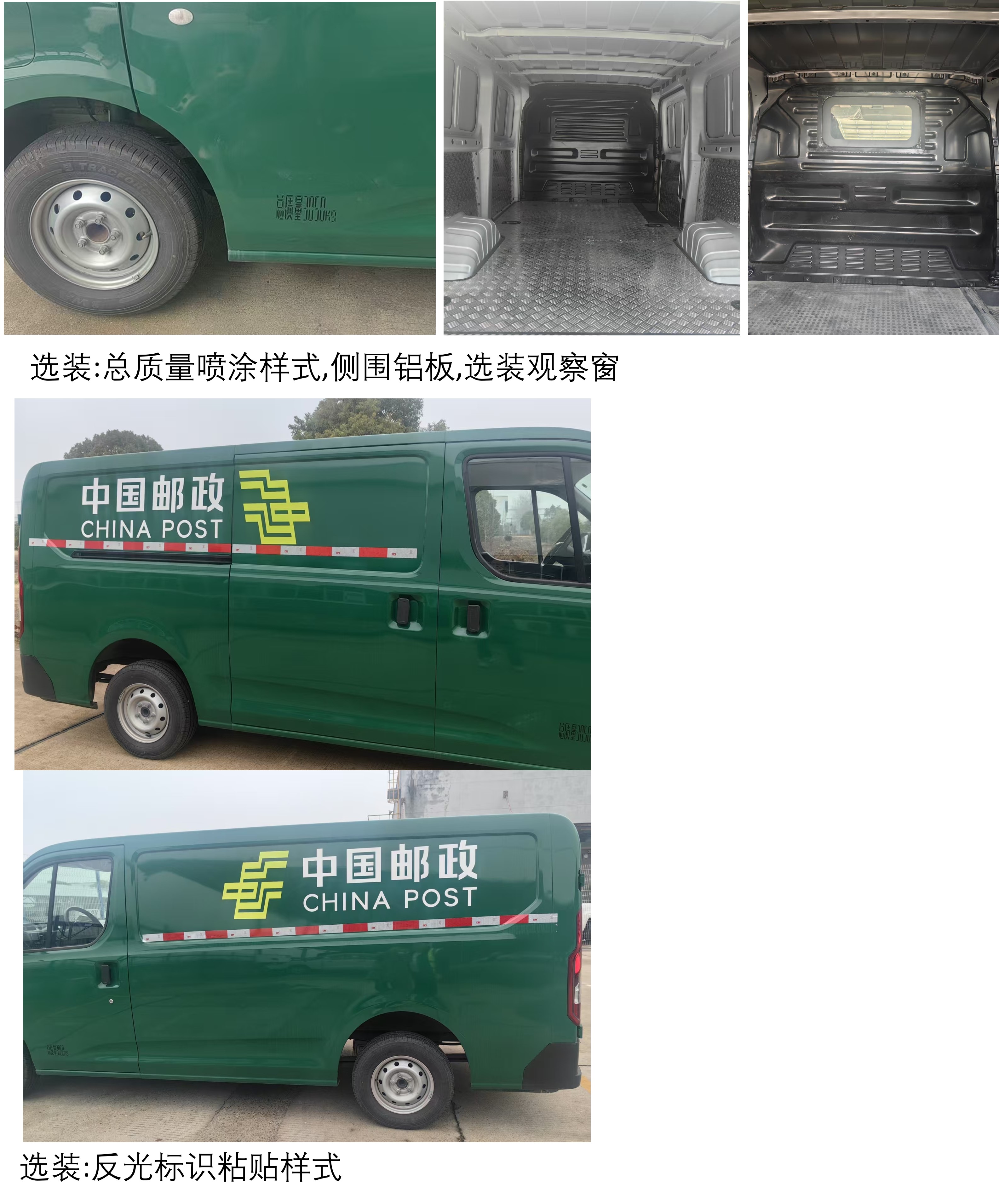 江鈴牌JX5031XYZTEBEV純電動郵政車公告圖片