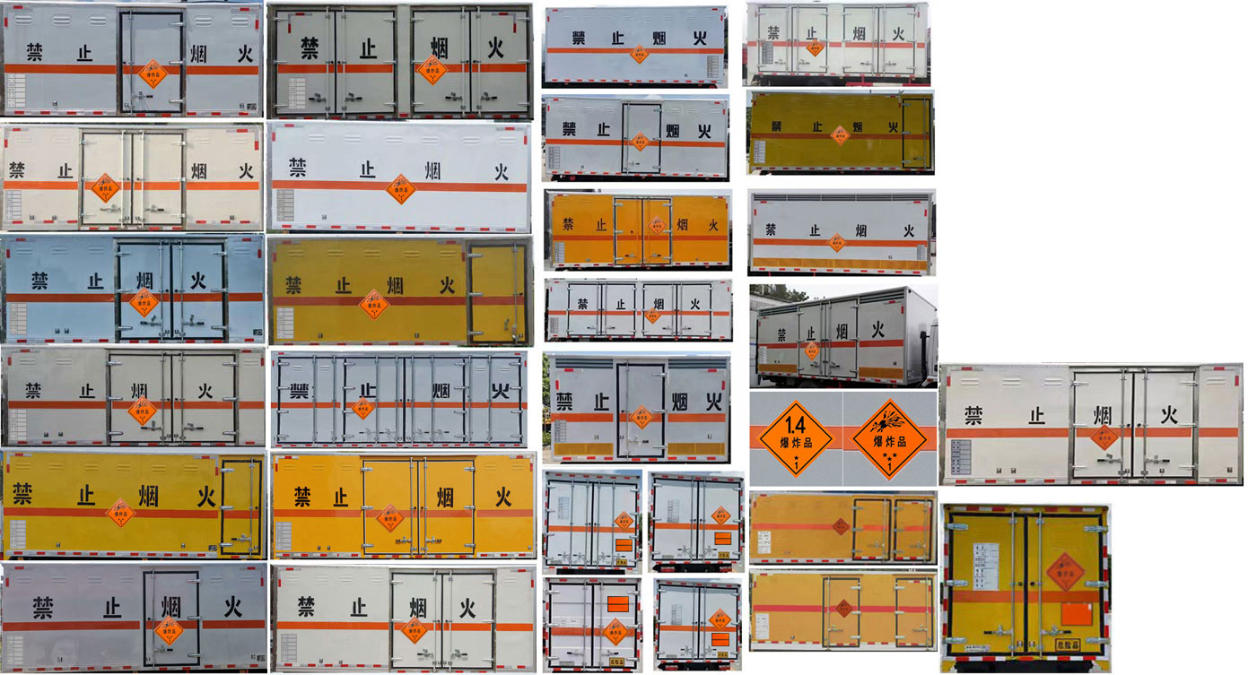 專威牌HTW5092XQYBJ6爆破器材運輸車公告圖片
