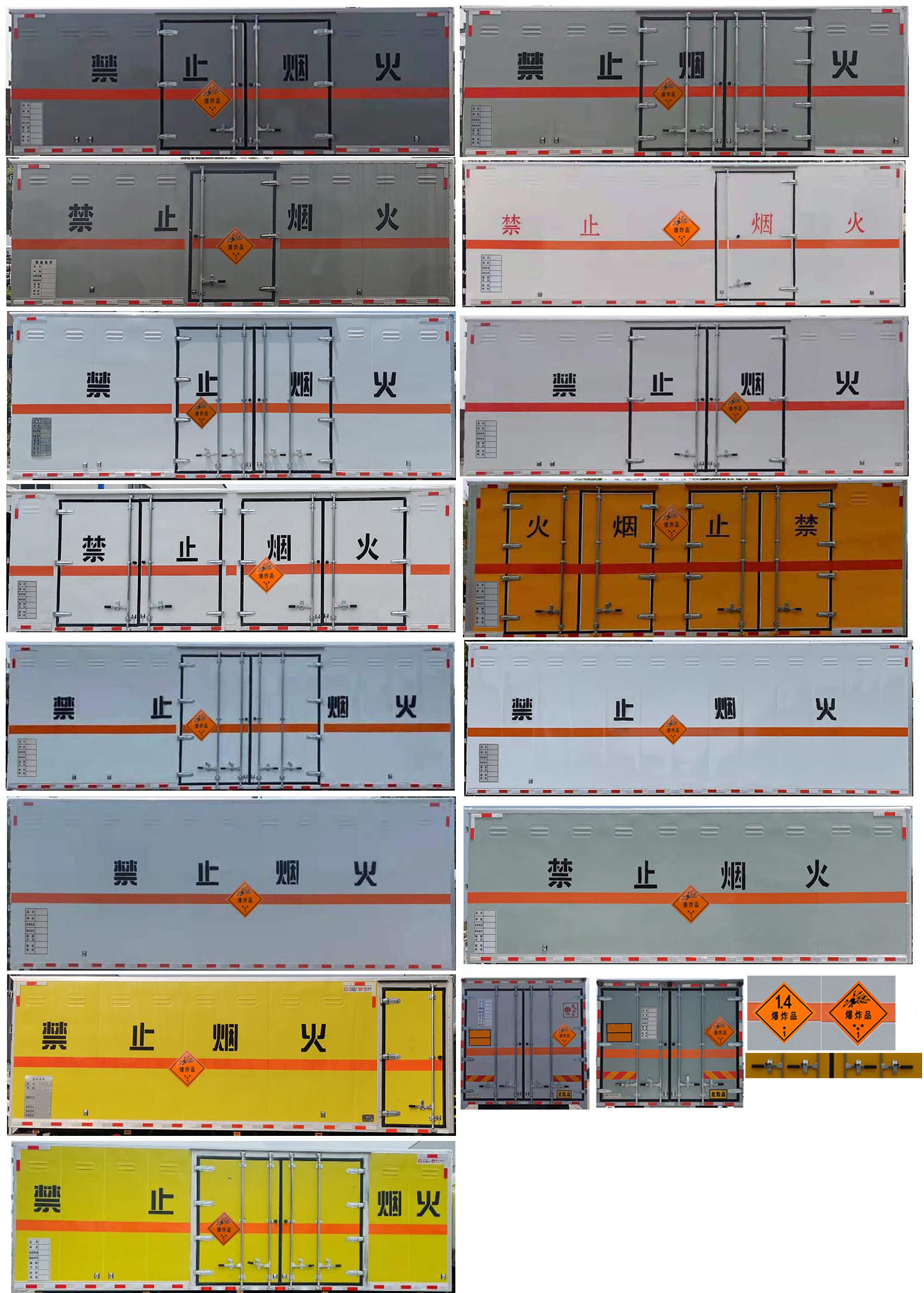 鼎宸騰興牌DCZ5120XQYBJ6爆破器材運輸車公告圖片