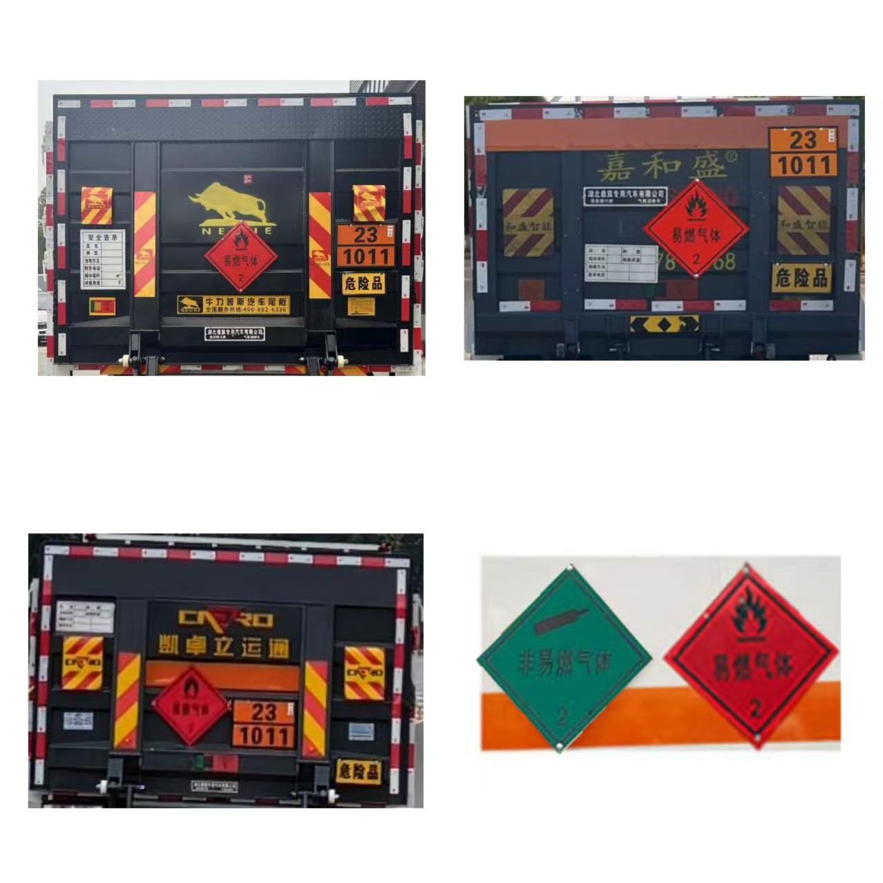 鼎宸騰興牌DCZ5098TQPBJ6氣瓶運(yùn)輸車公告圖片