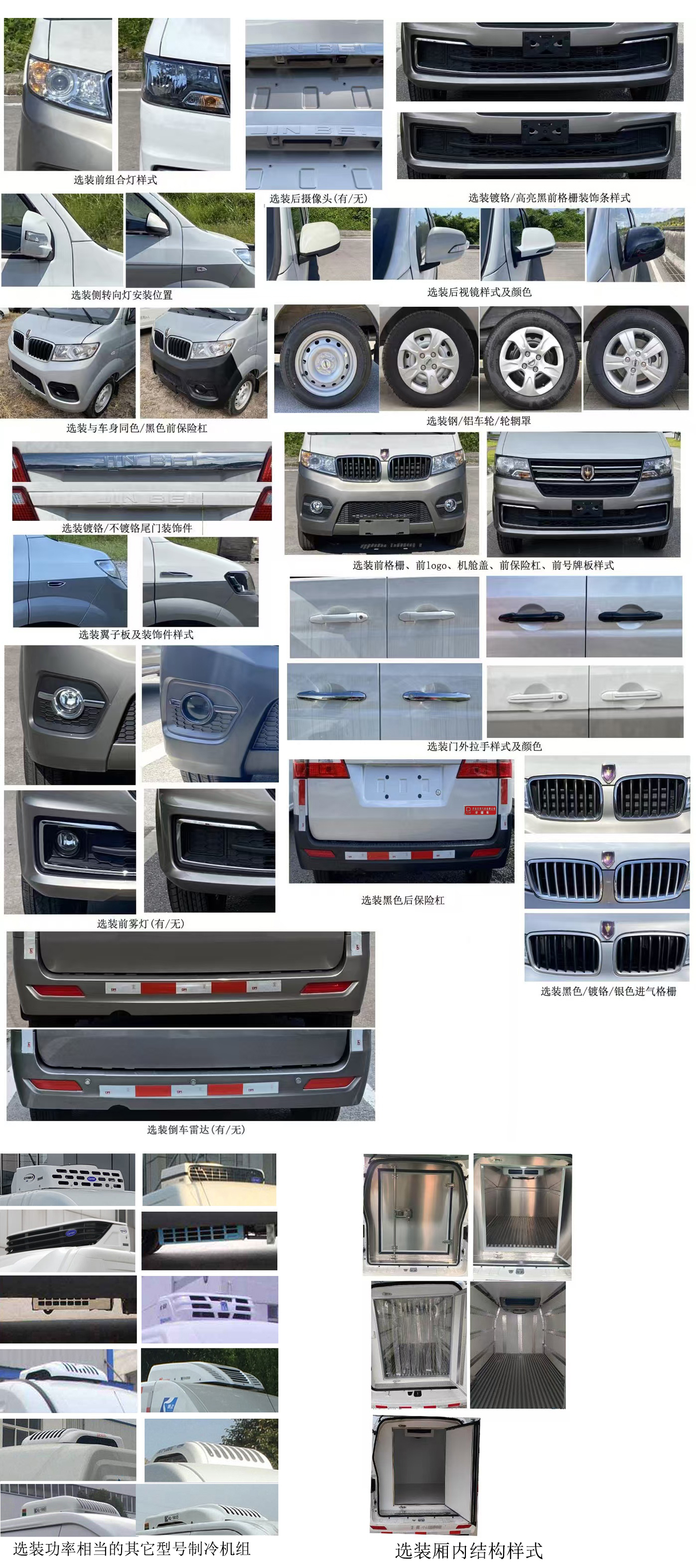 齊東方牌CLD5020XLC6TH冷藏車公告圖片