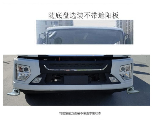 漢成牌HCS5181GSSSEHBEV純電動灑水車公告圖片