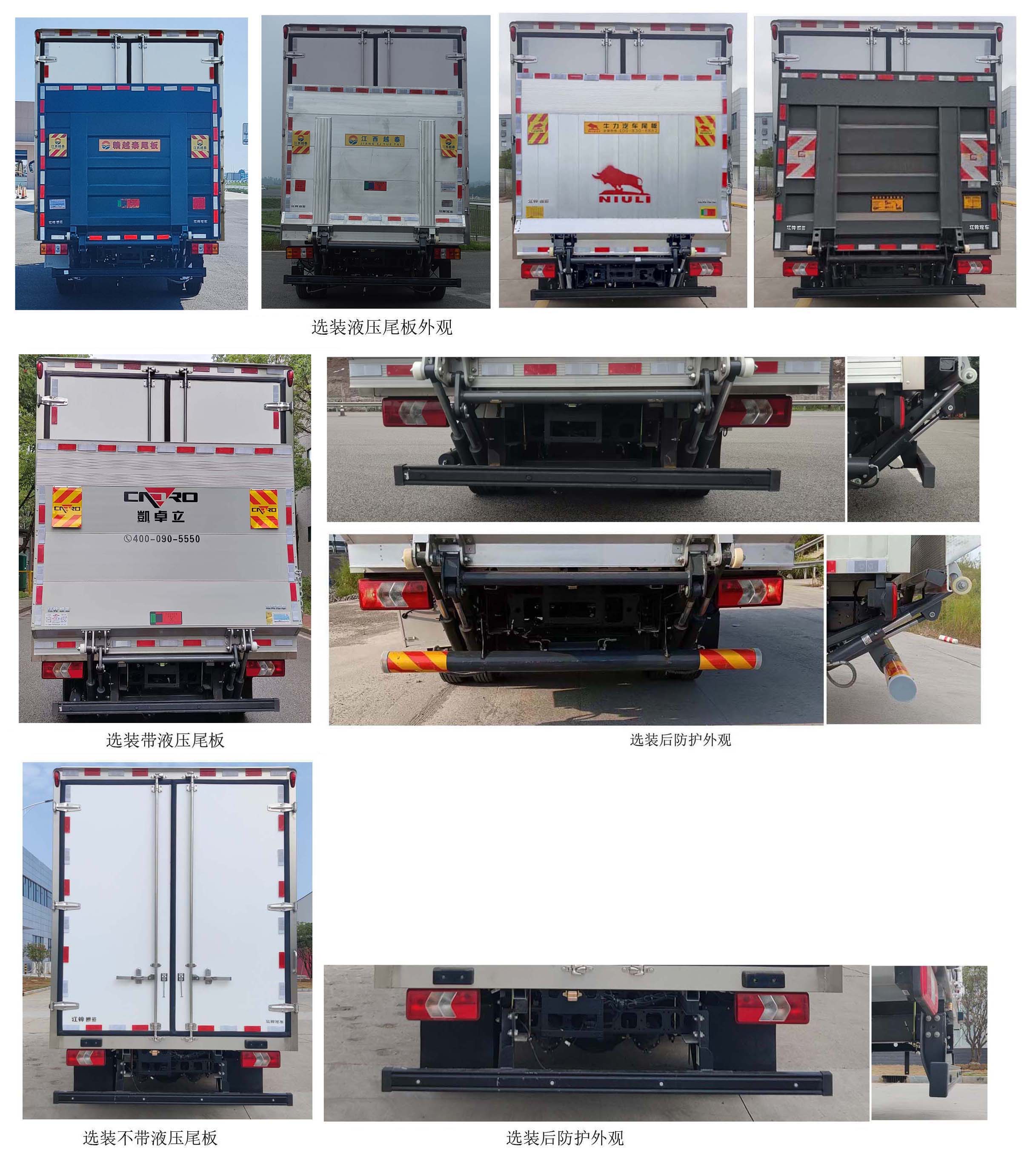 江鈴牌JX5044XLCTGC26冷藏車公告圖片