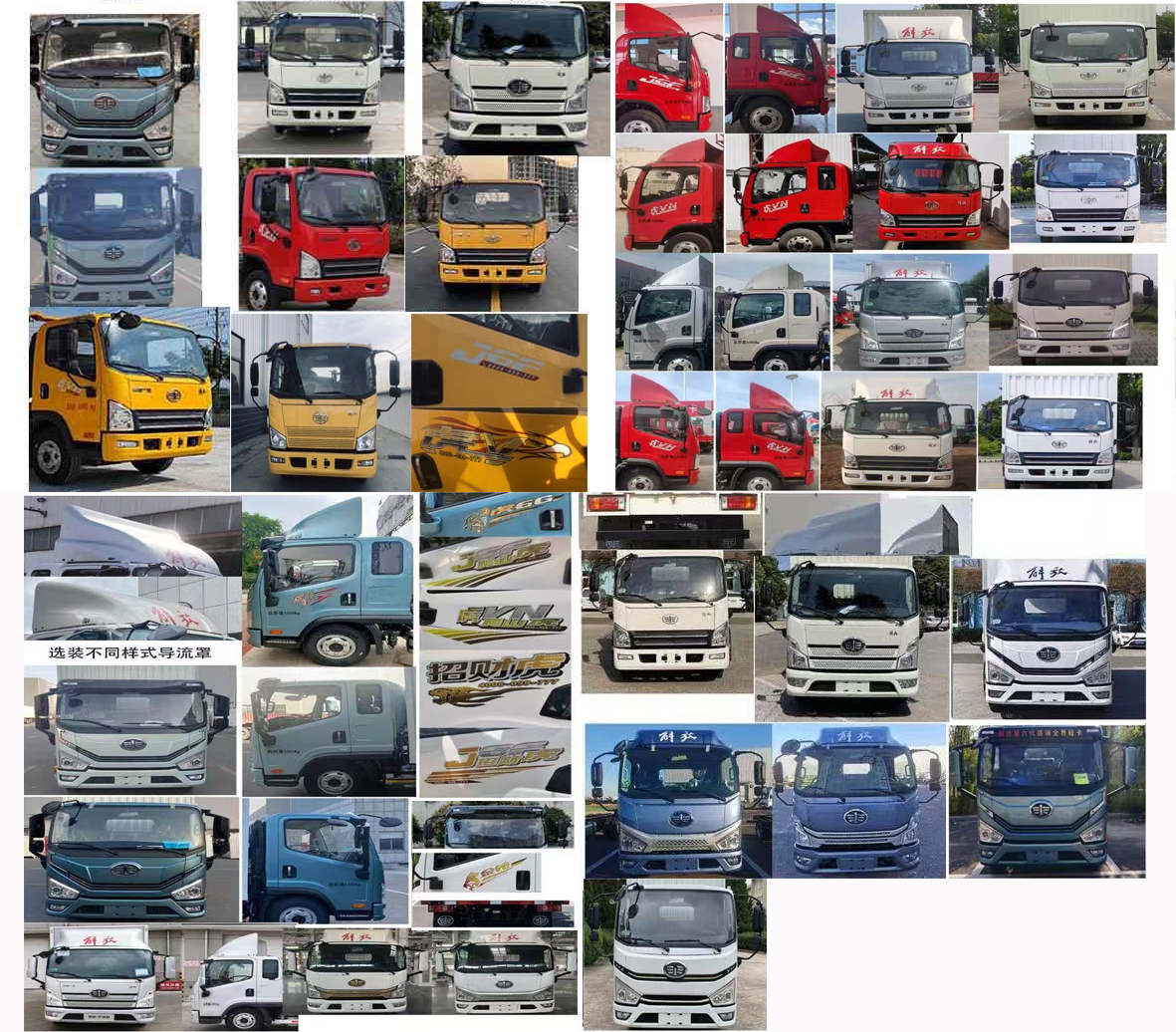 瑞雅晟牌RRR5045TQZC清障車公告圖片