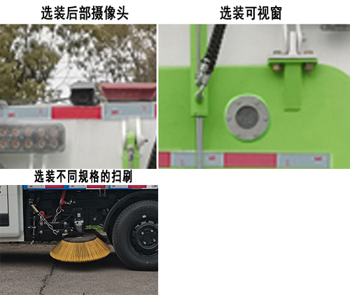 耶律潔牌SWT5020TSLBEV純電動掃路車公告圖片