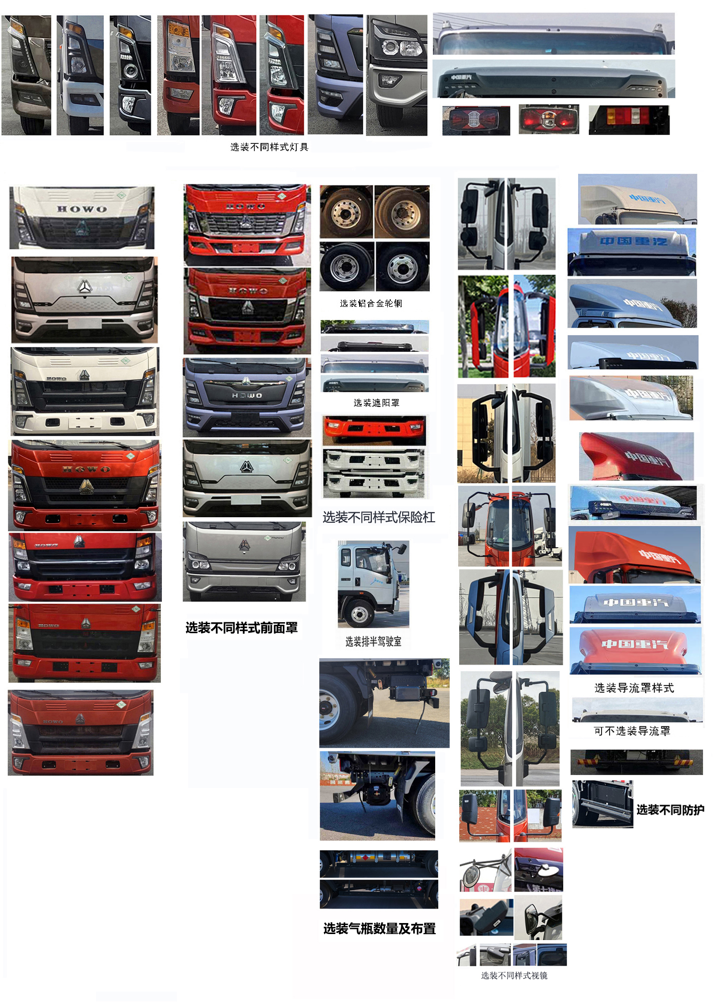 豪沃牌ZZ5047XXYF3515F145CL廂式運輸車公告圖片