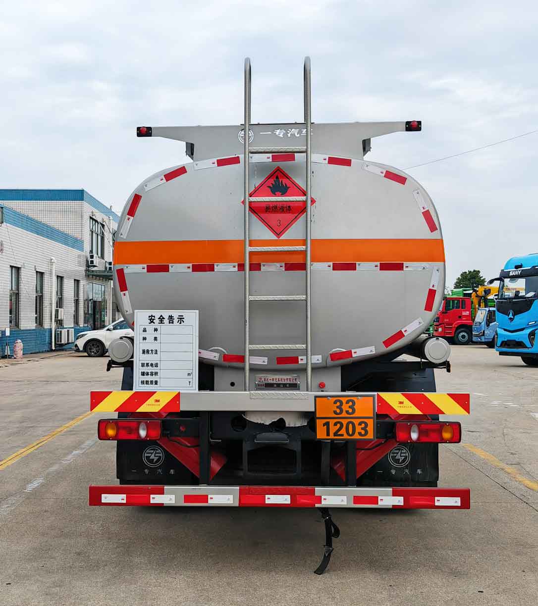 專致牌YZZ5180GJYD6加油車公告圖片