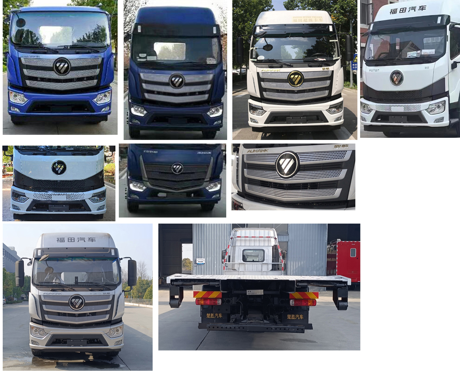 楚勝牌CSC5189TQZPB6清障車公告圖片