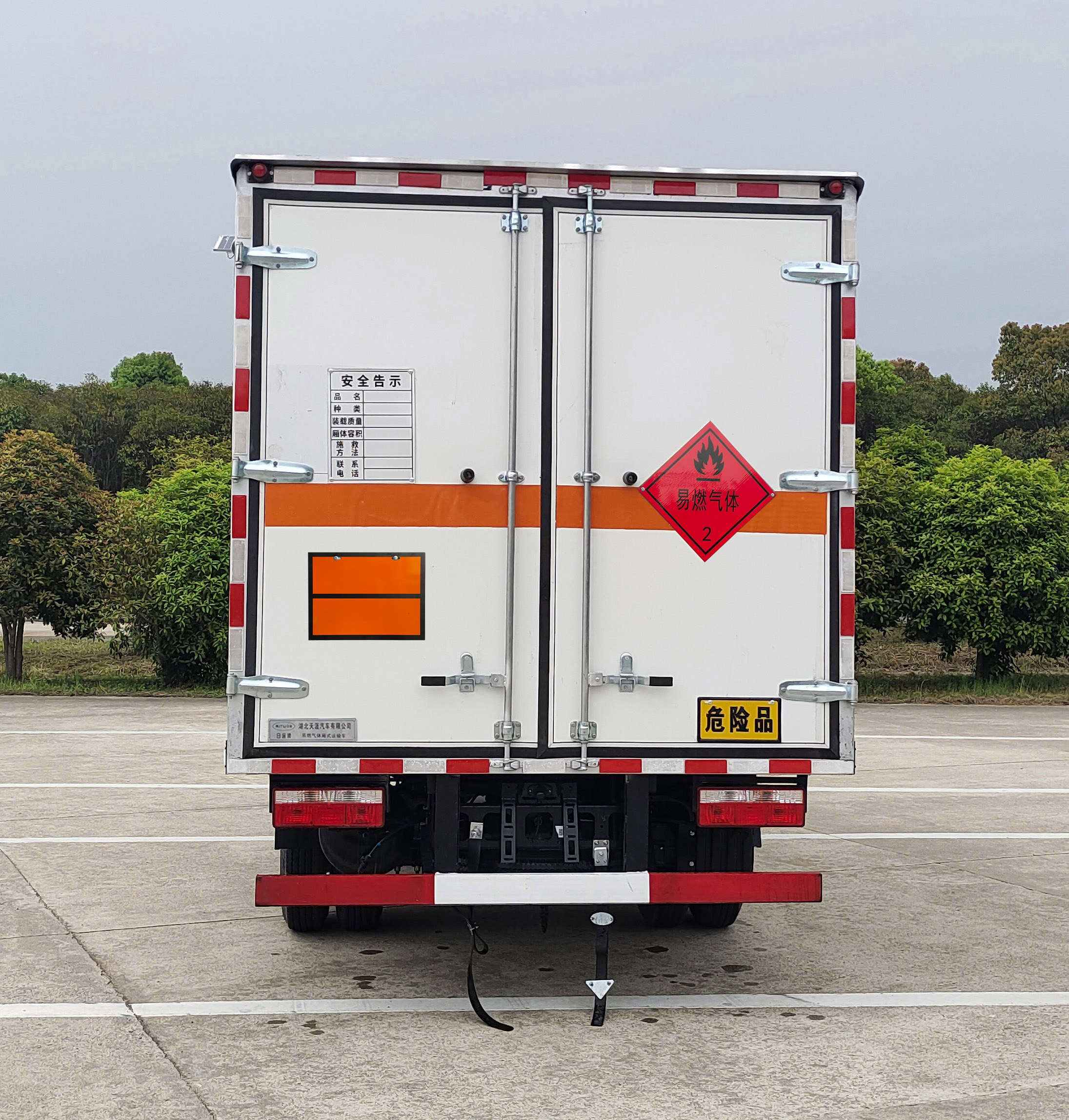 日途牌HTY5045XRQEQ6QS易燃?xì)怏w廂式運(yùn)輸車公告圖片