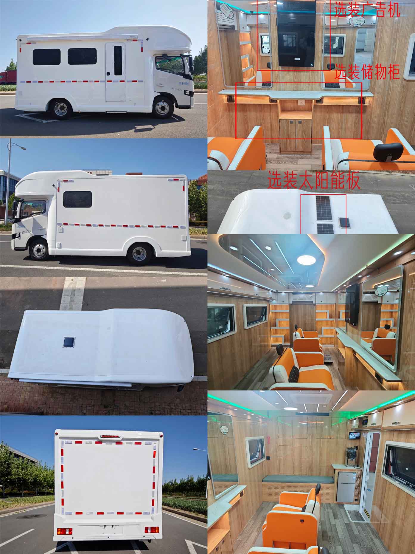 歌睿途牌GXC5047XDWBEV純電動流動服務(wù)車公告圖片