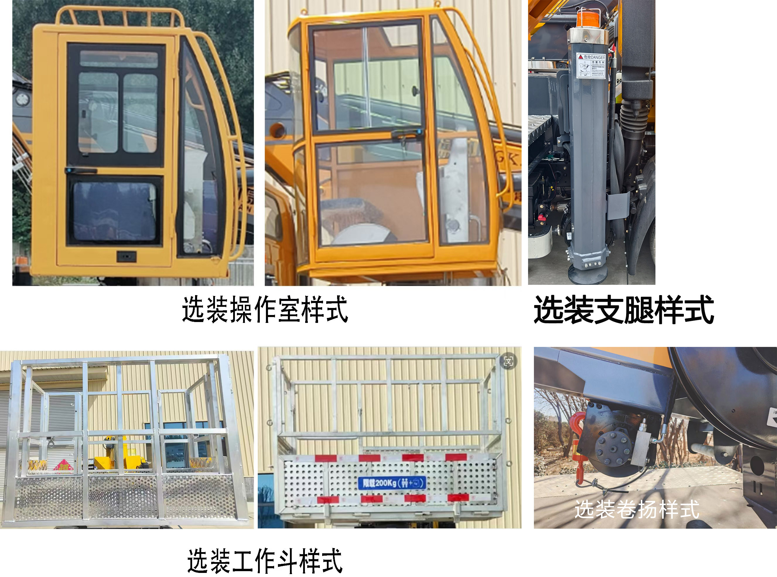 黔成民牌GYH5040JGKSH6高空作業(yè)車公告圖片