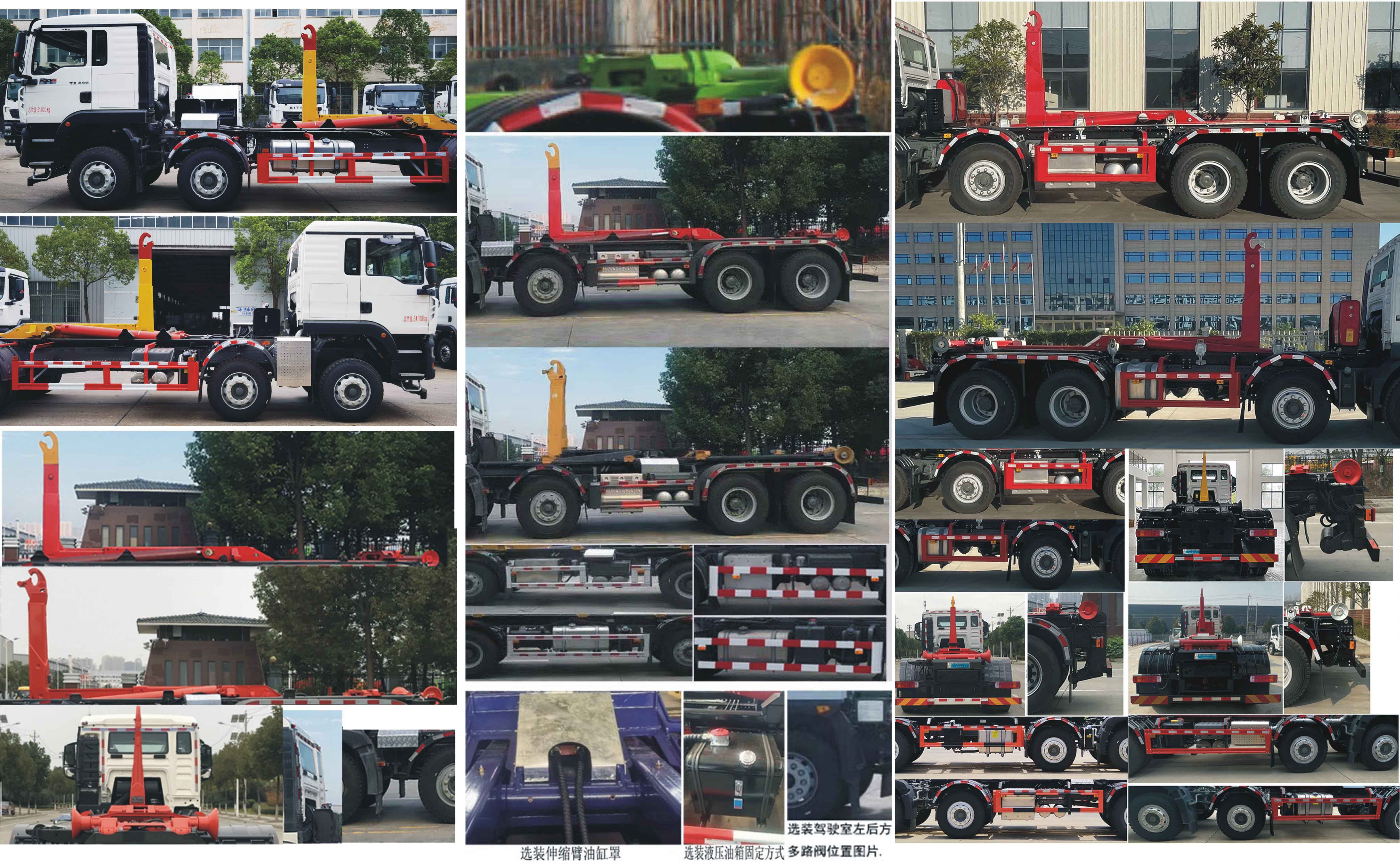 元年牌XSH5311ZXXZZ6車廂可卸式垃圾車公告圖片