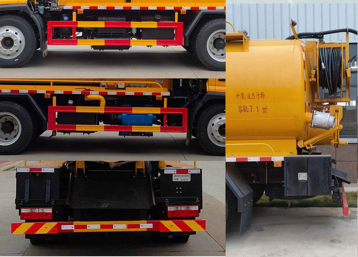 漢成牌HCS5140GQWSEQ6清洗吸污車公告圖片