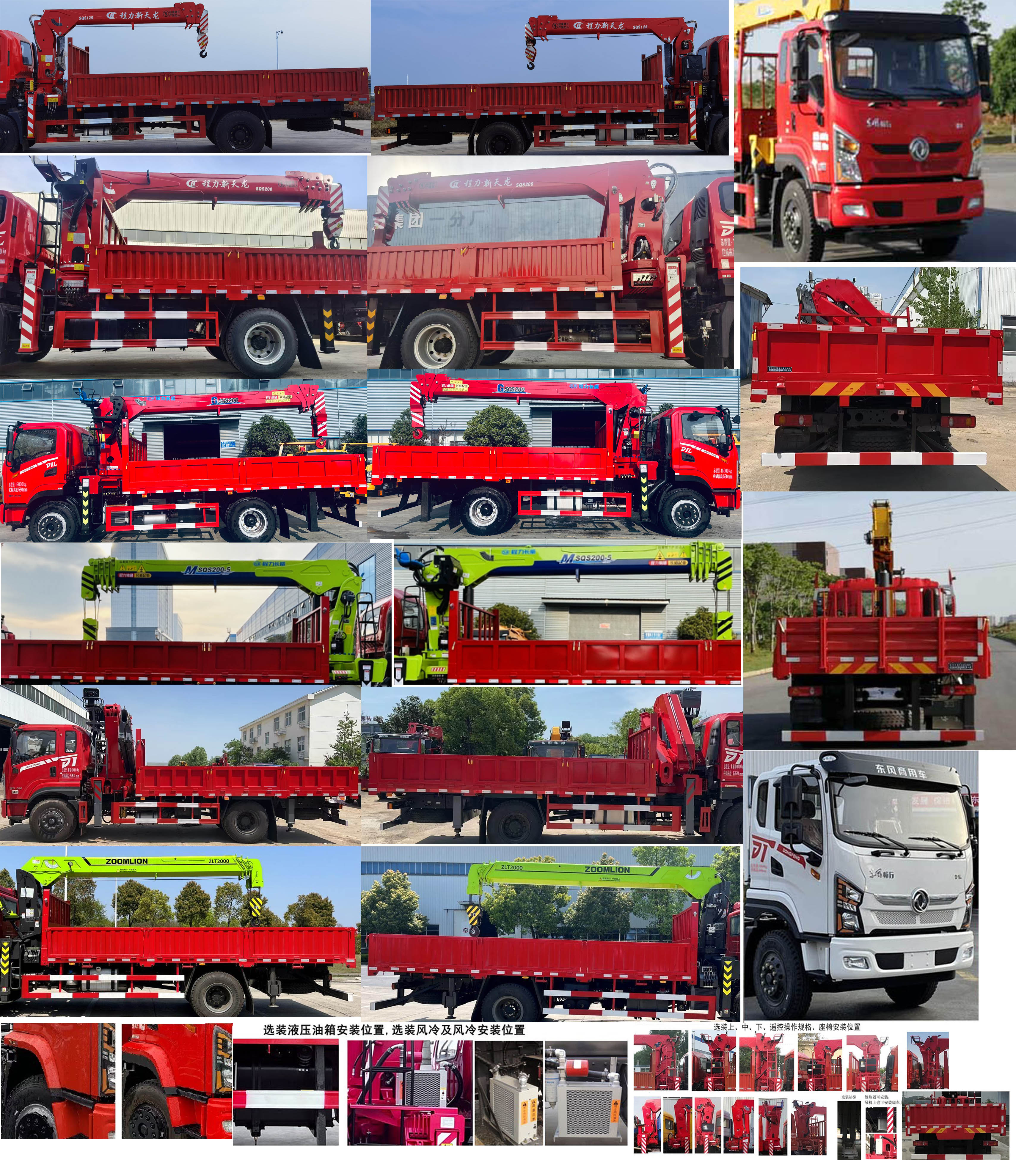 東風(fēng)牌DFV5161JSQGP6D1隨車(chē)起重運(yùn)輸車(chē)公告圖片