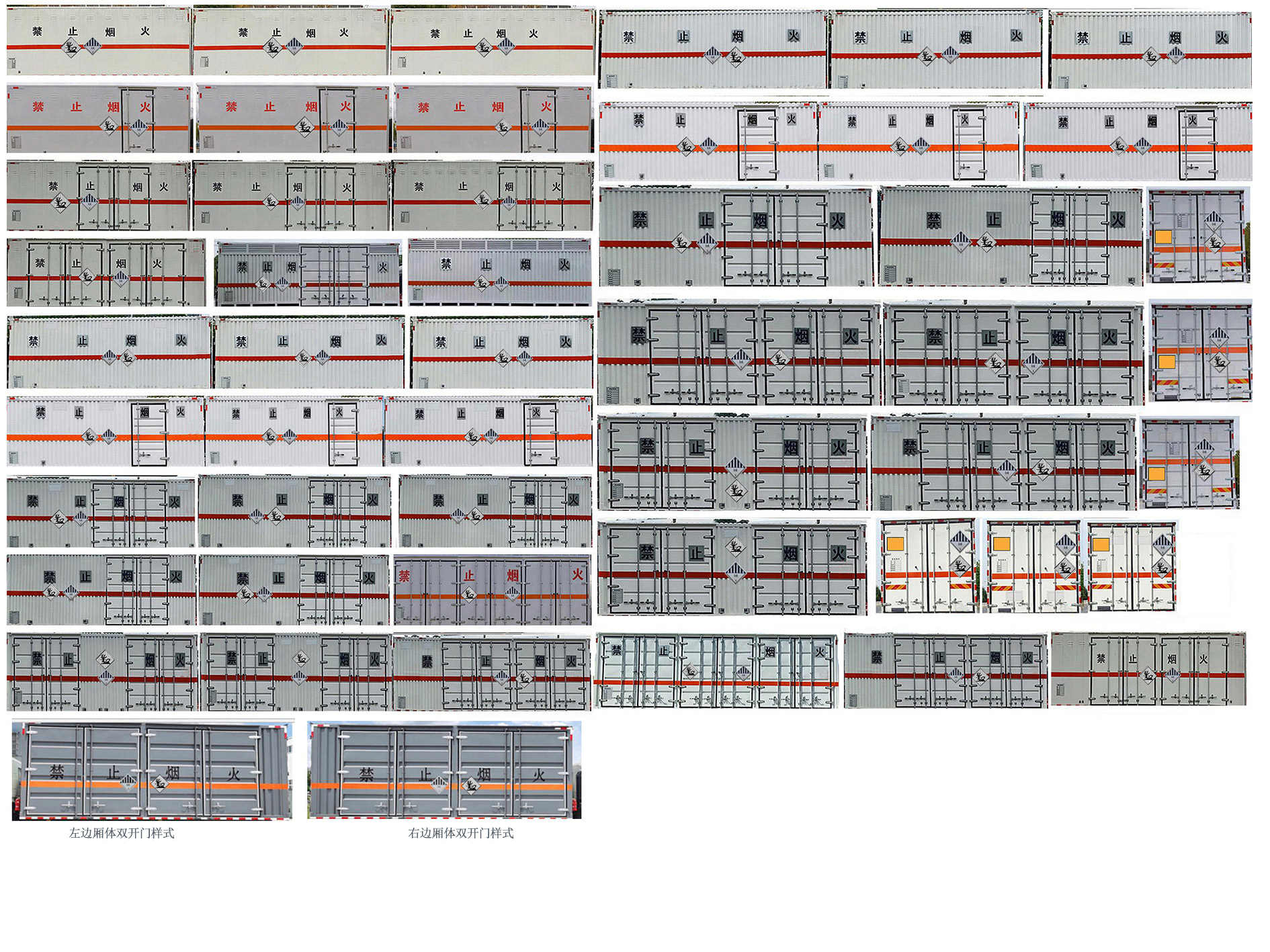 卡特利牌HTT5180XZWZZ6雜項(xiàng)危險(xiǎn)物品廂式運(yùn)輸車公告圖片