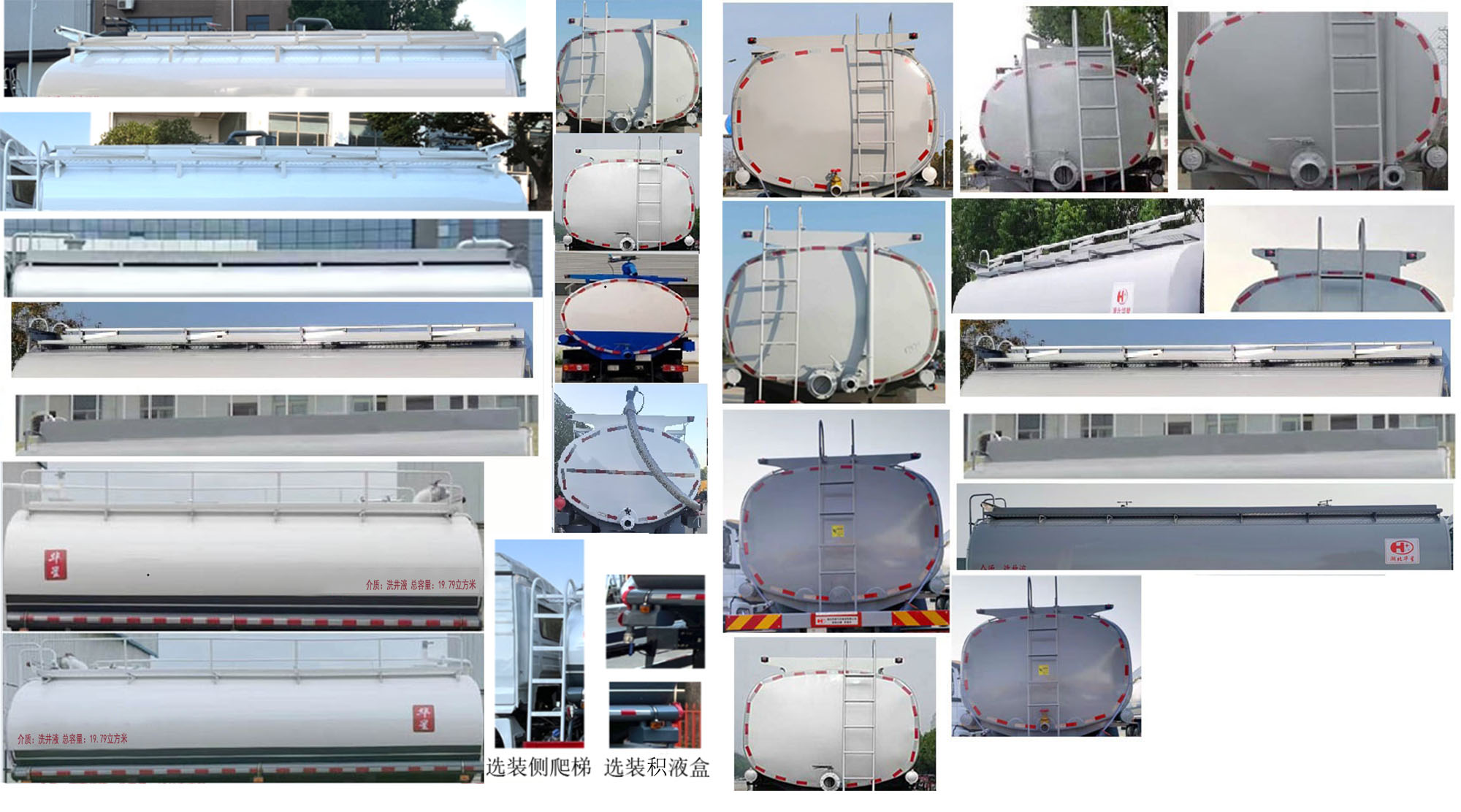 榮駿達(dá)牌HHX5257TGYSX6供液車公告圖片