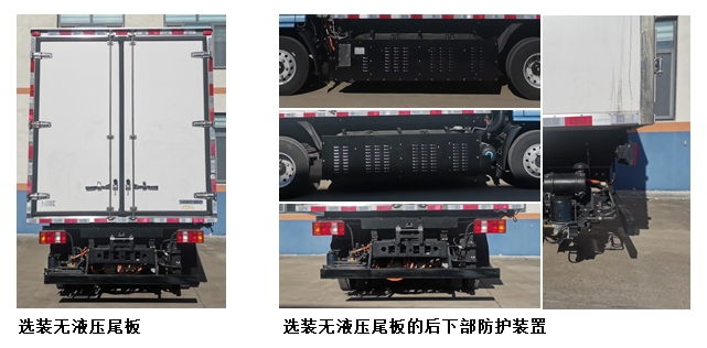 廣汽牌YC5040XLCFHEFCEV燃料電池冷藏車公告圖片