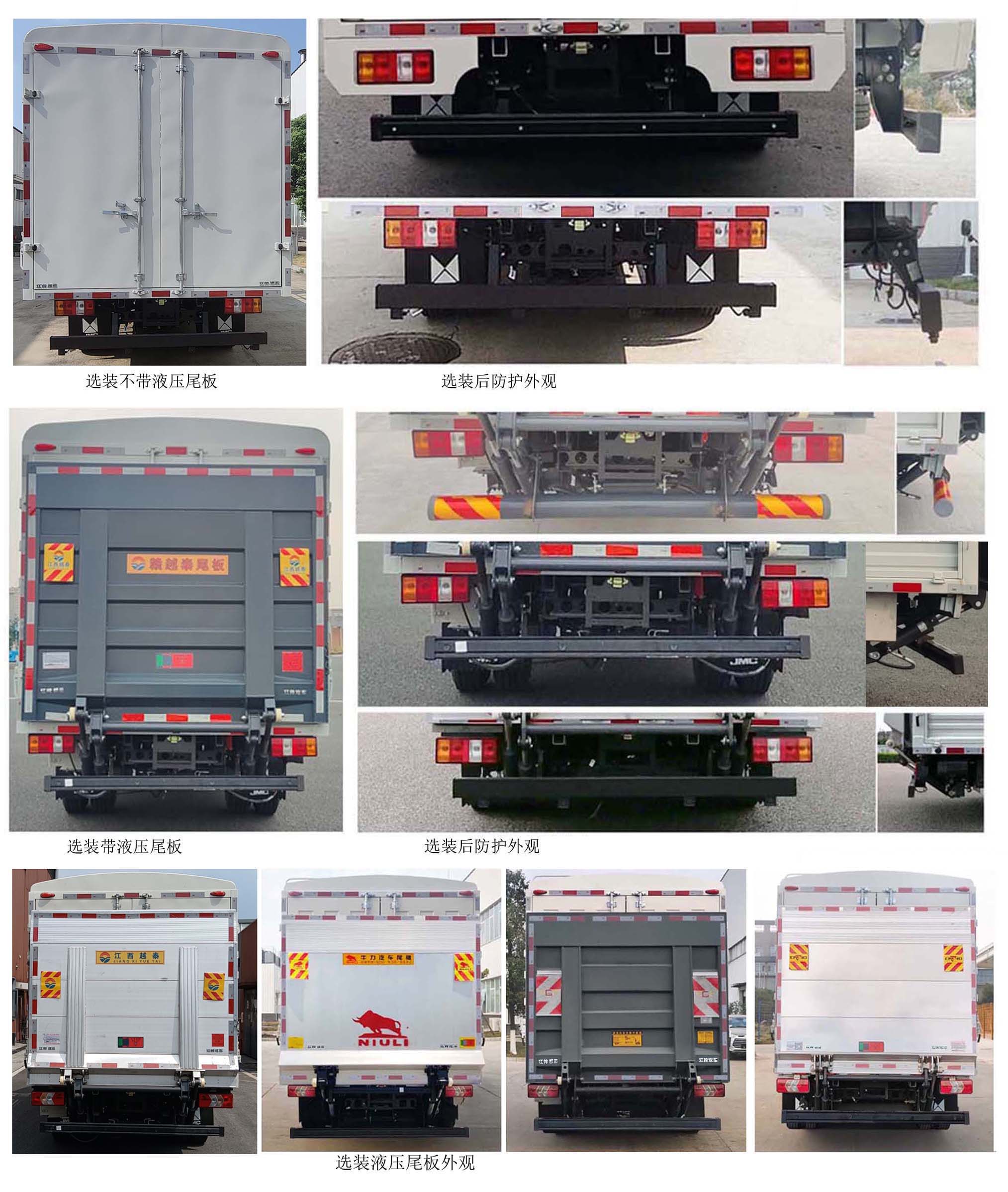 江鈴牌JX5040CCYTSGC26倉柵式運輸車公告圖片