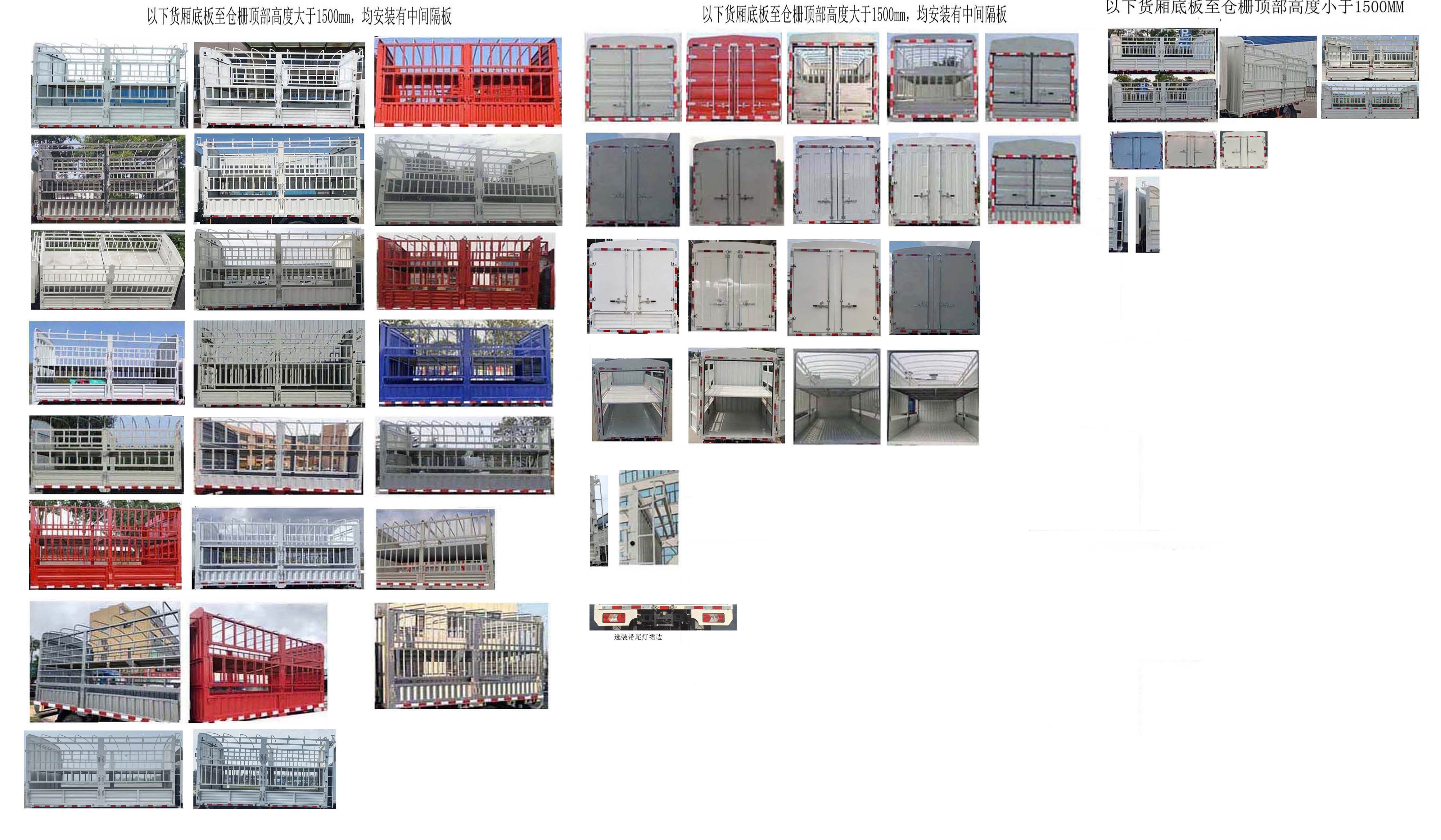 江鈴牌JX5044CCYTGD26倉柵式運輸車公告圖片