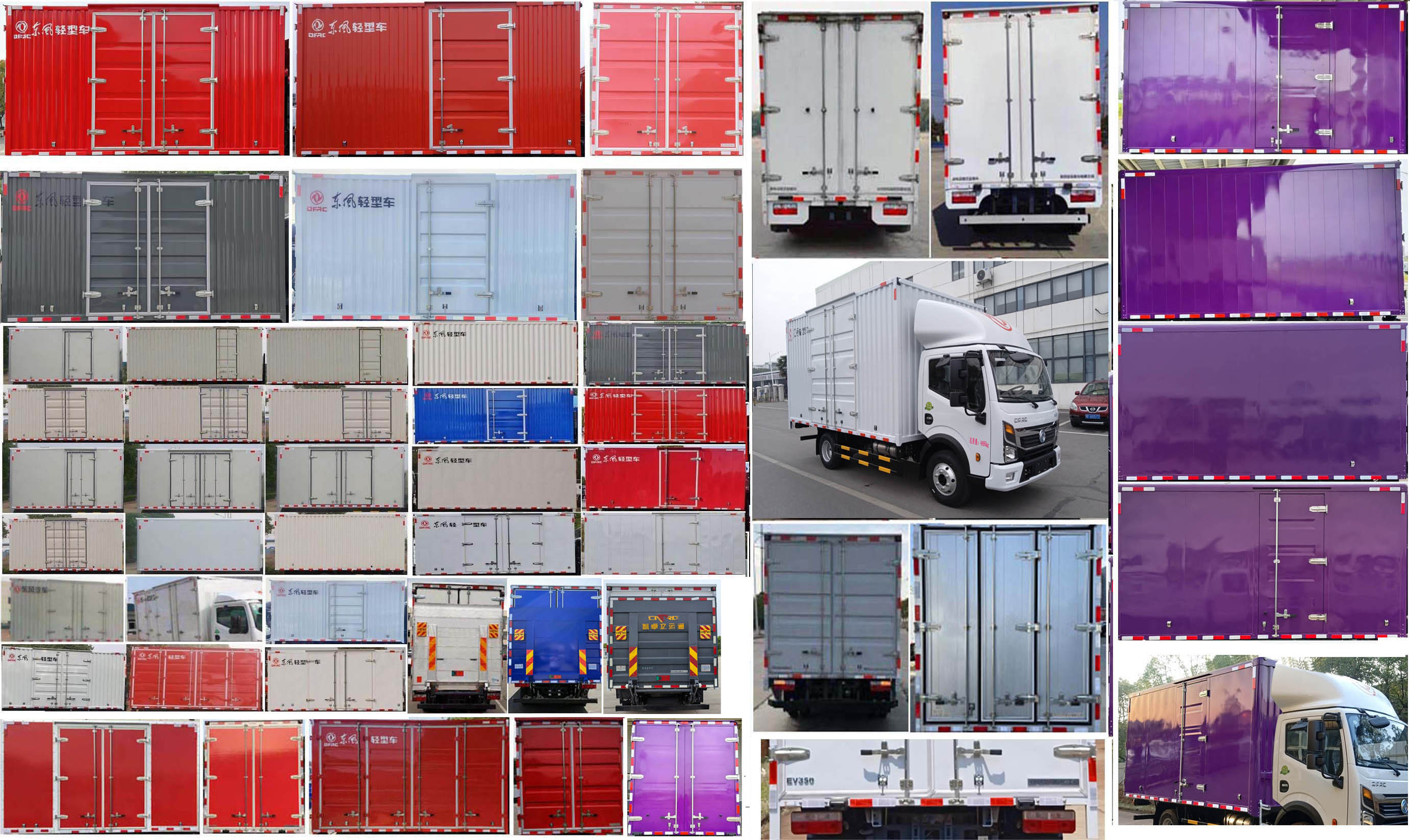 東風牌DFA5040XXYEBEV7純電動廂式運輸車公告圖片